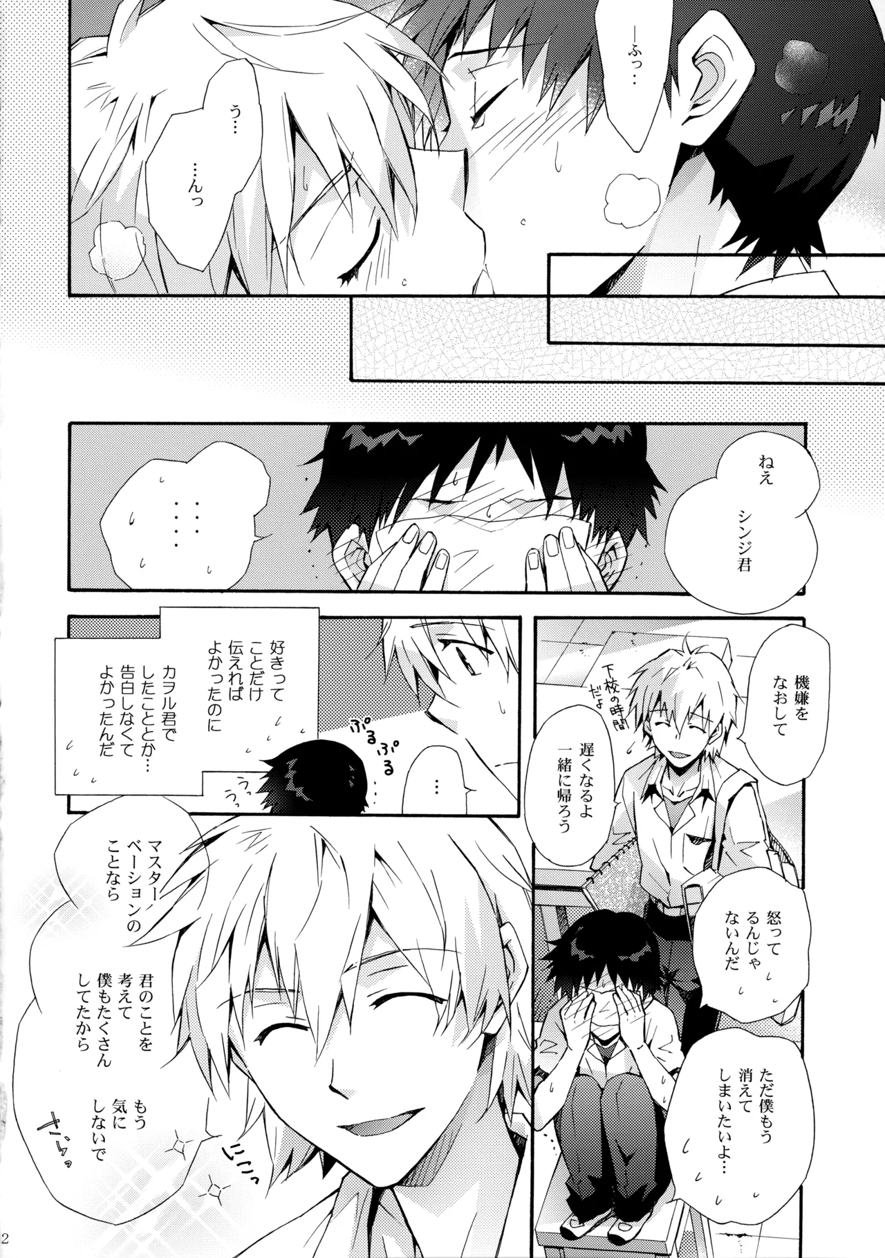 Sketch - page31