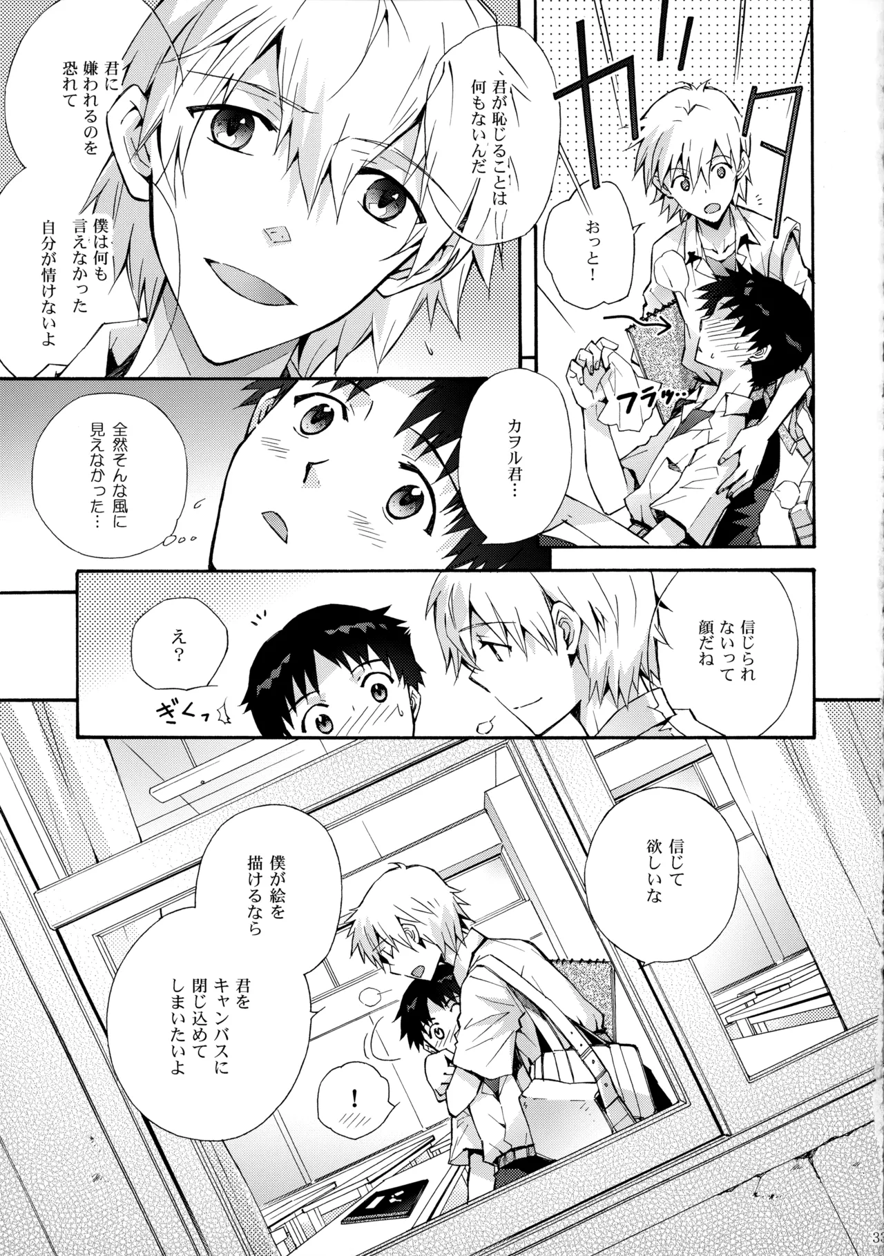 Sketch - page32