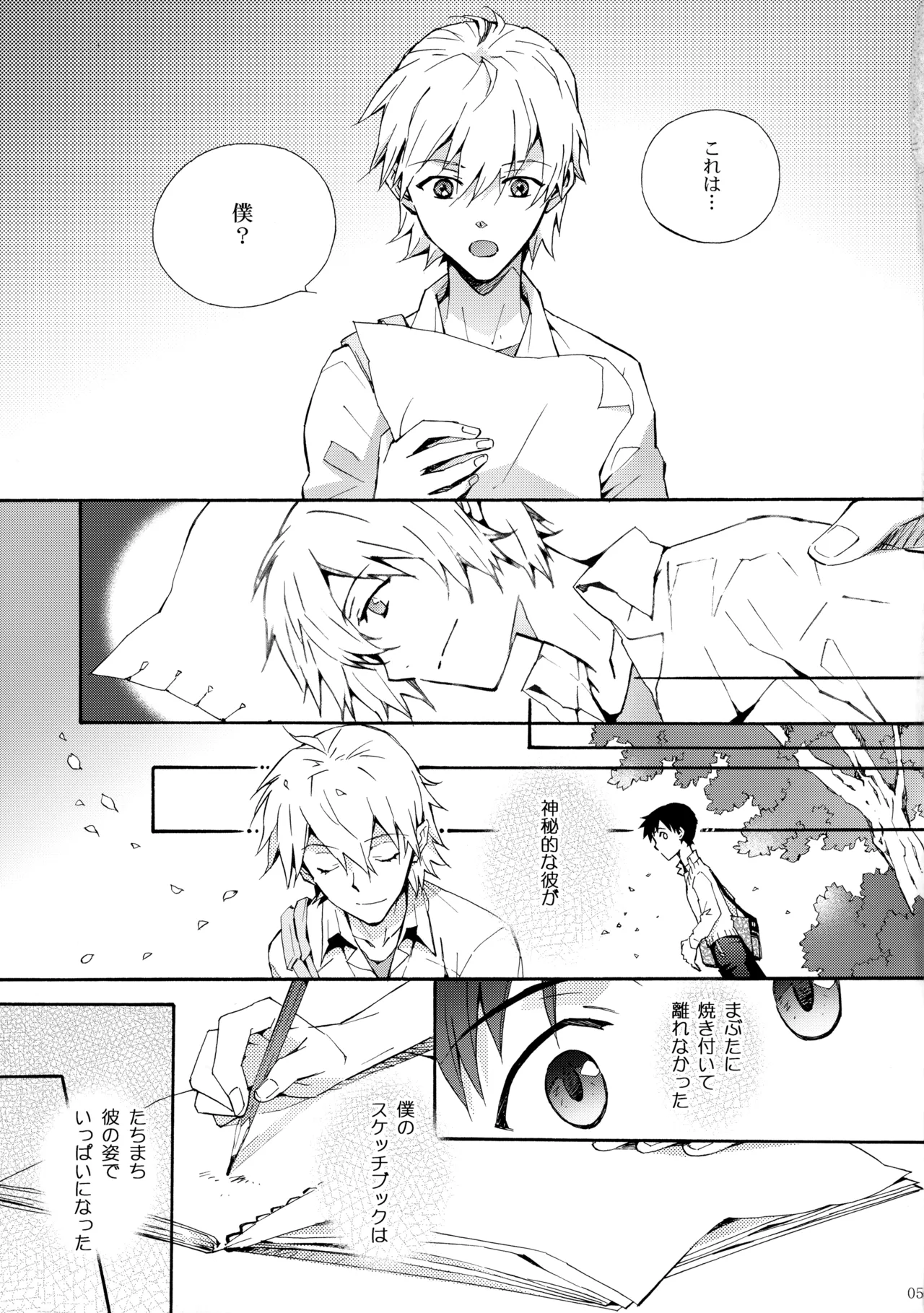 Sketch - page4
