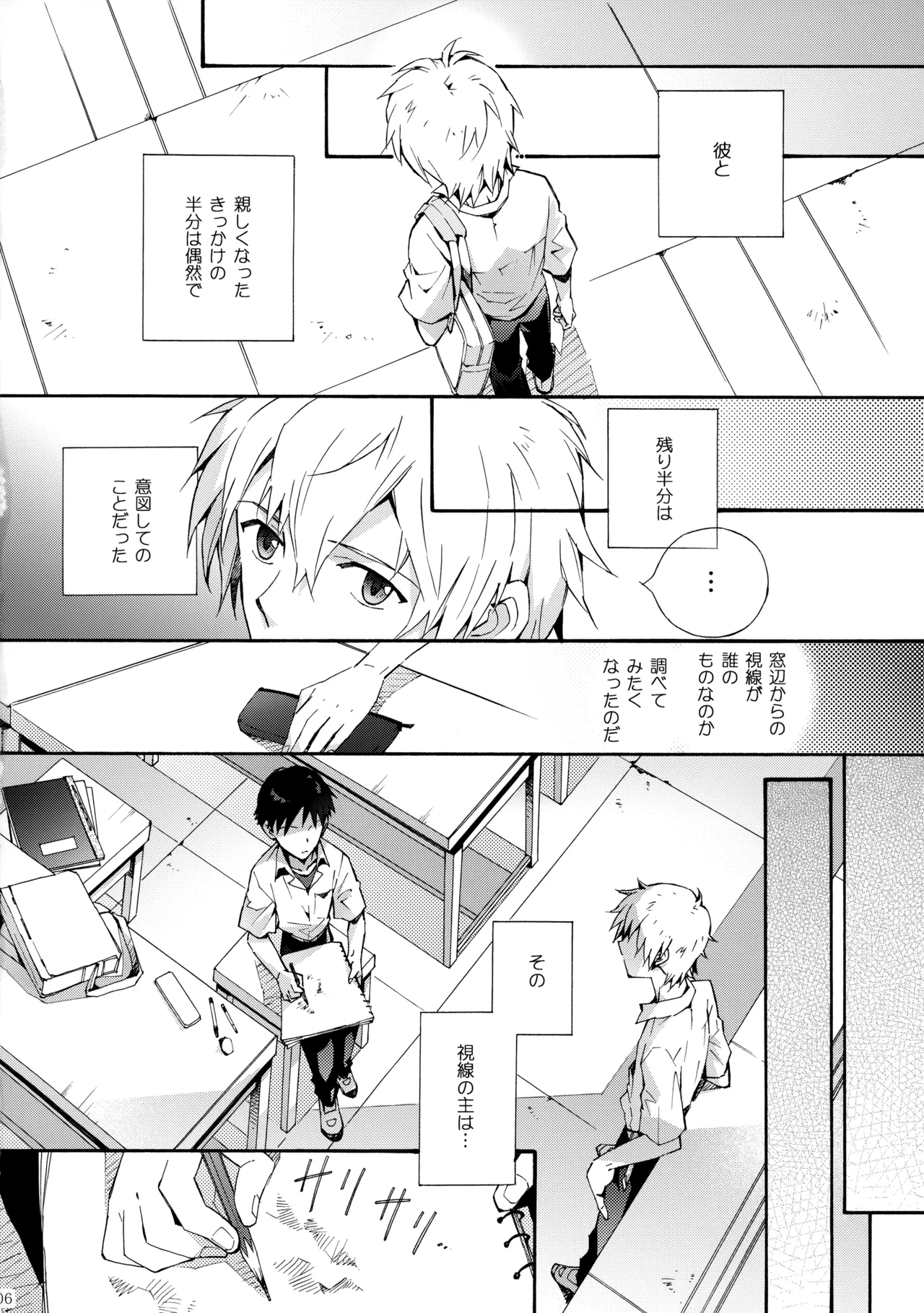 Sketch - page5