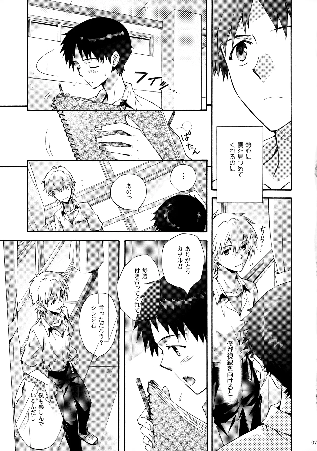 Sketch - page6