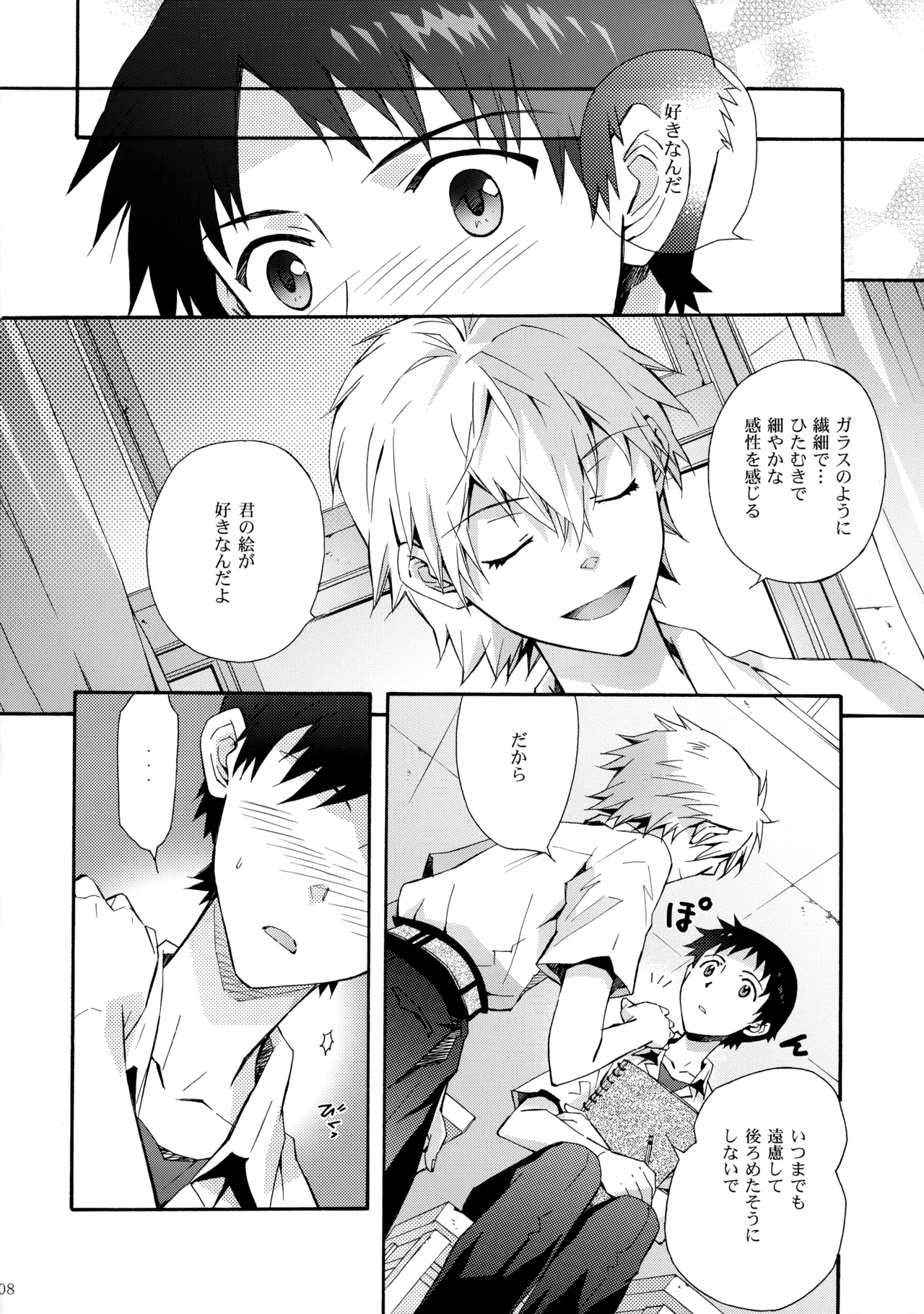 Sketch - page7