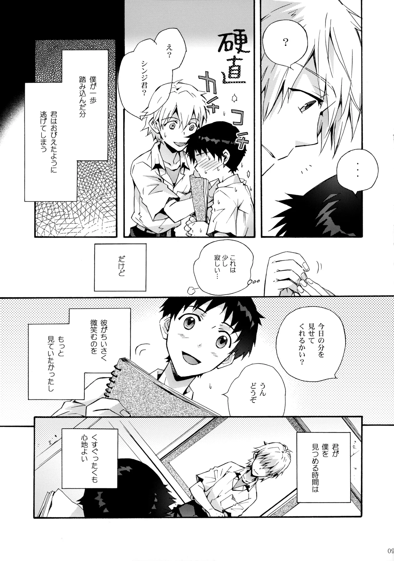 Sketch - page8
