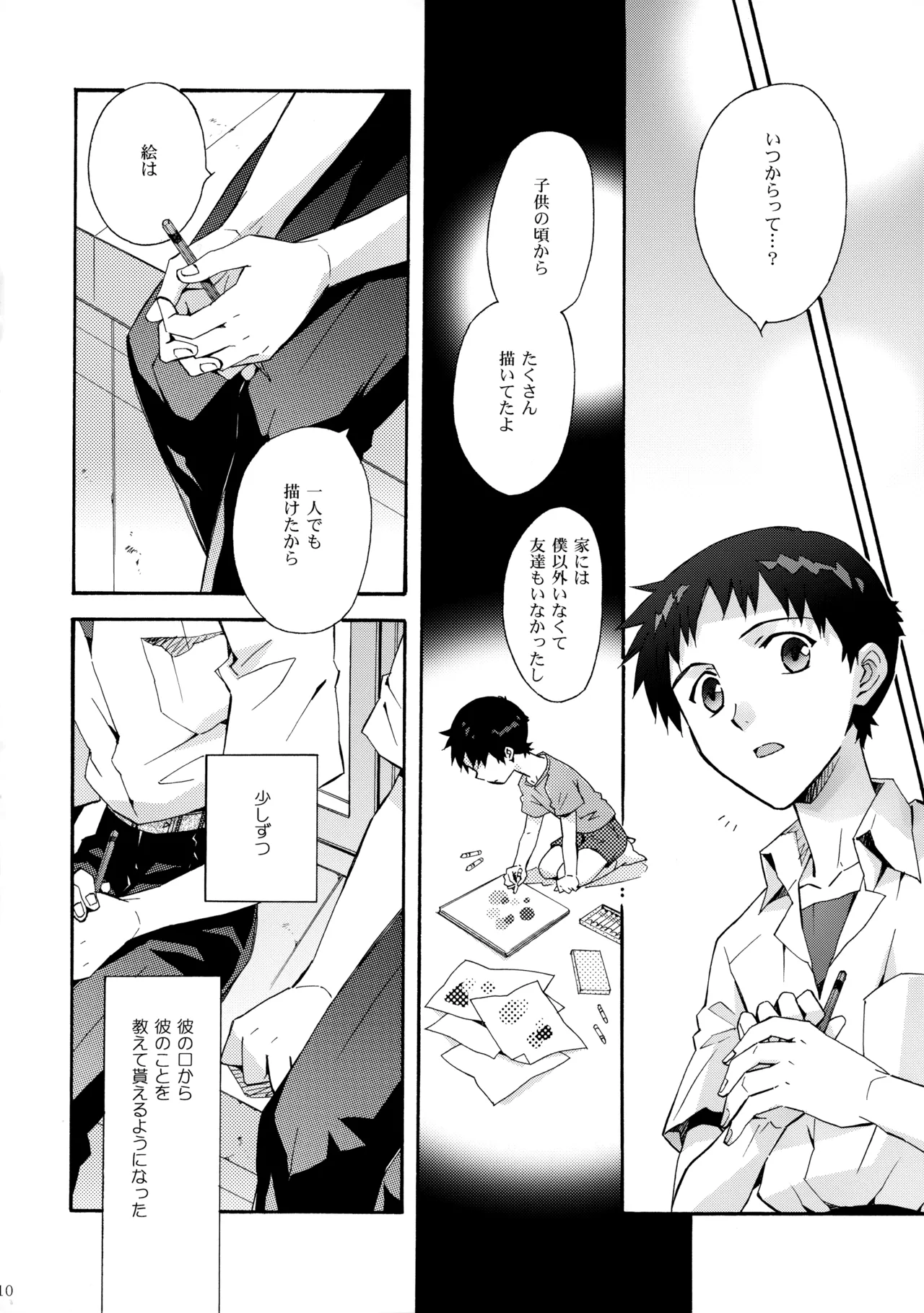 Sketch - page9