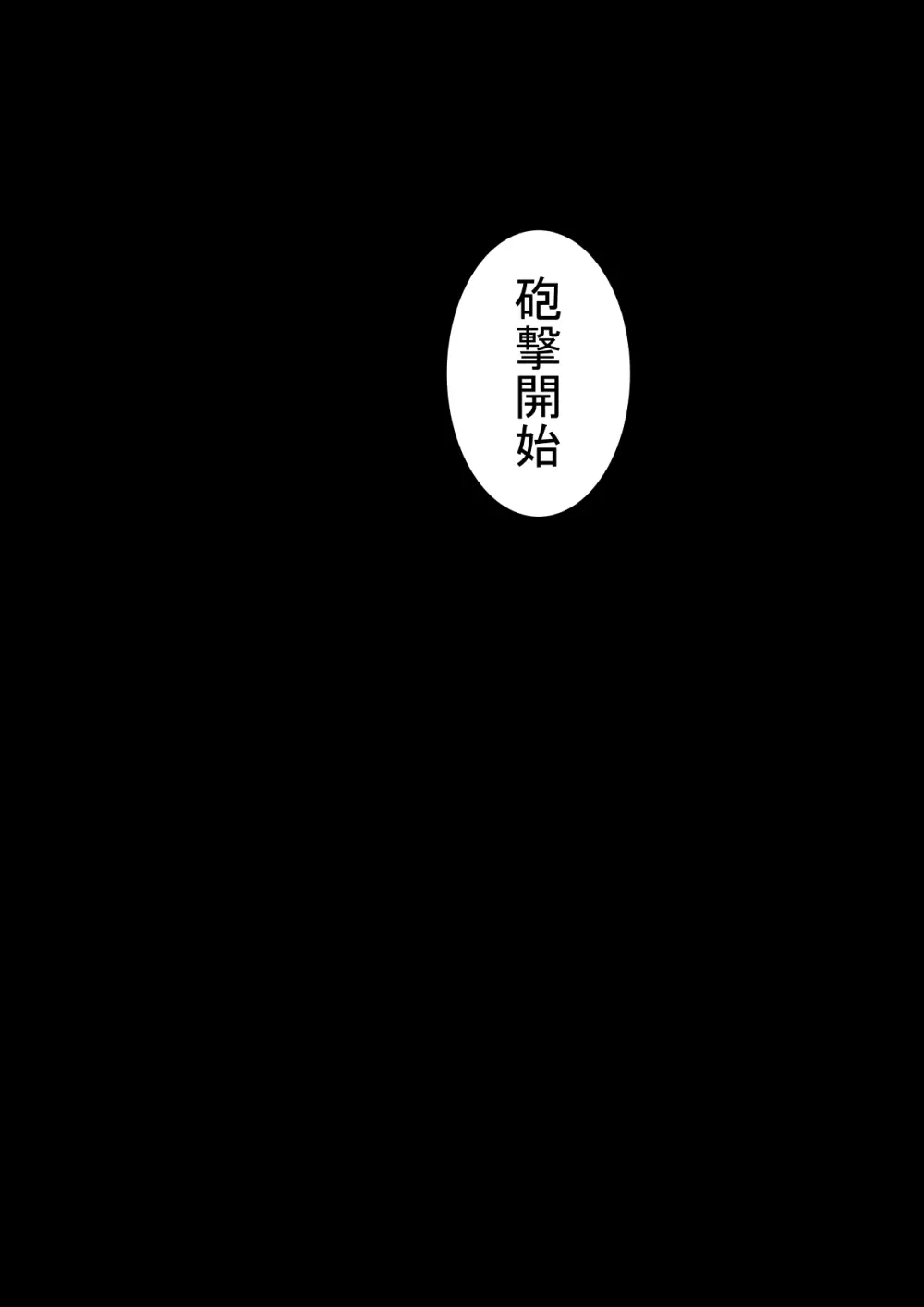 勇者ハーレムがぐちゃぐちゃにされるお話 - page14