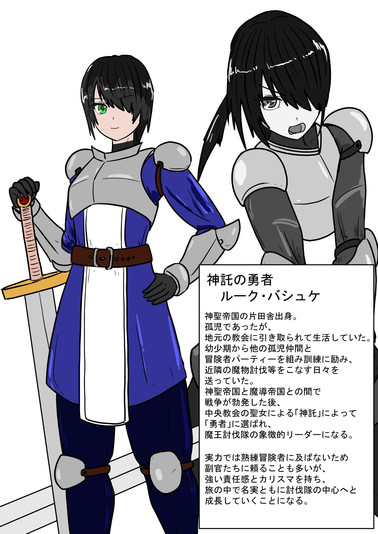 勇者ハーレムがぐちゃぐちゃにされるお話 - page3