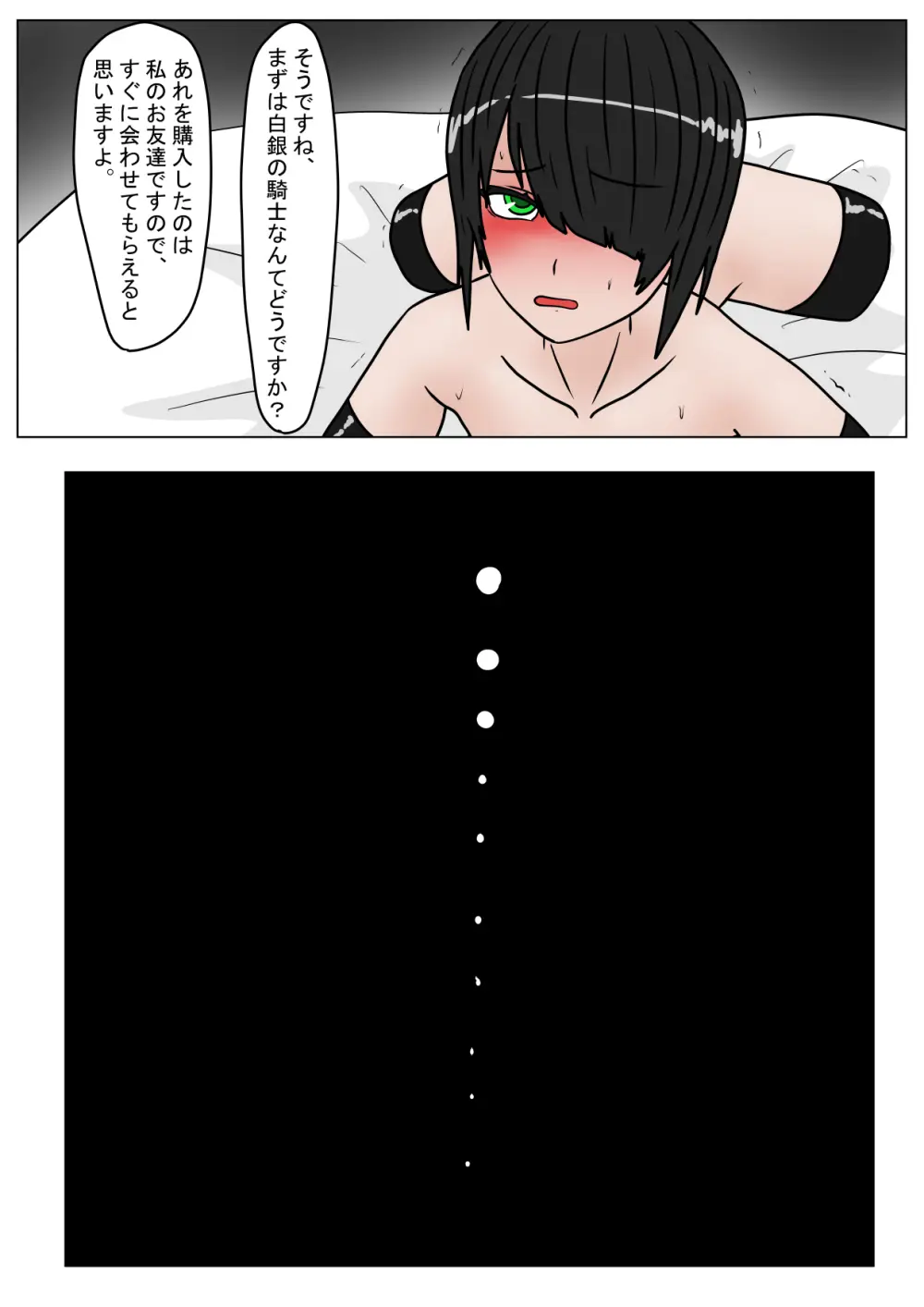 勇者ハーレムがぐちゃぐちゃにされるお話 - page36
