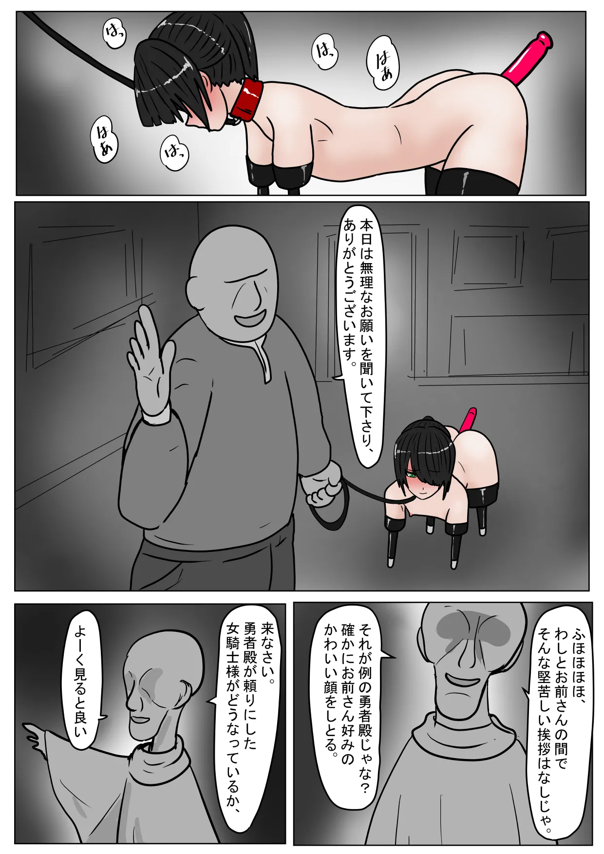 勇者ハーレムがぐちゃぐちゃにされるお話 - page37