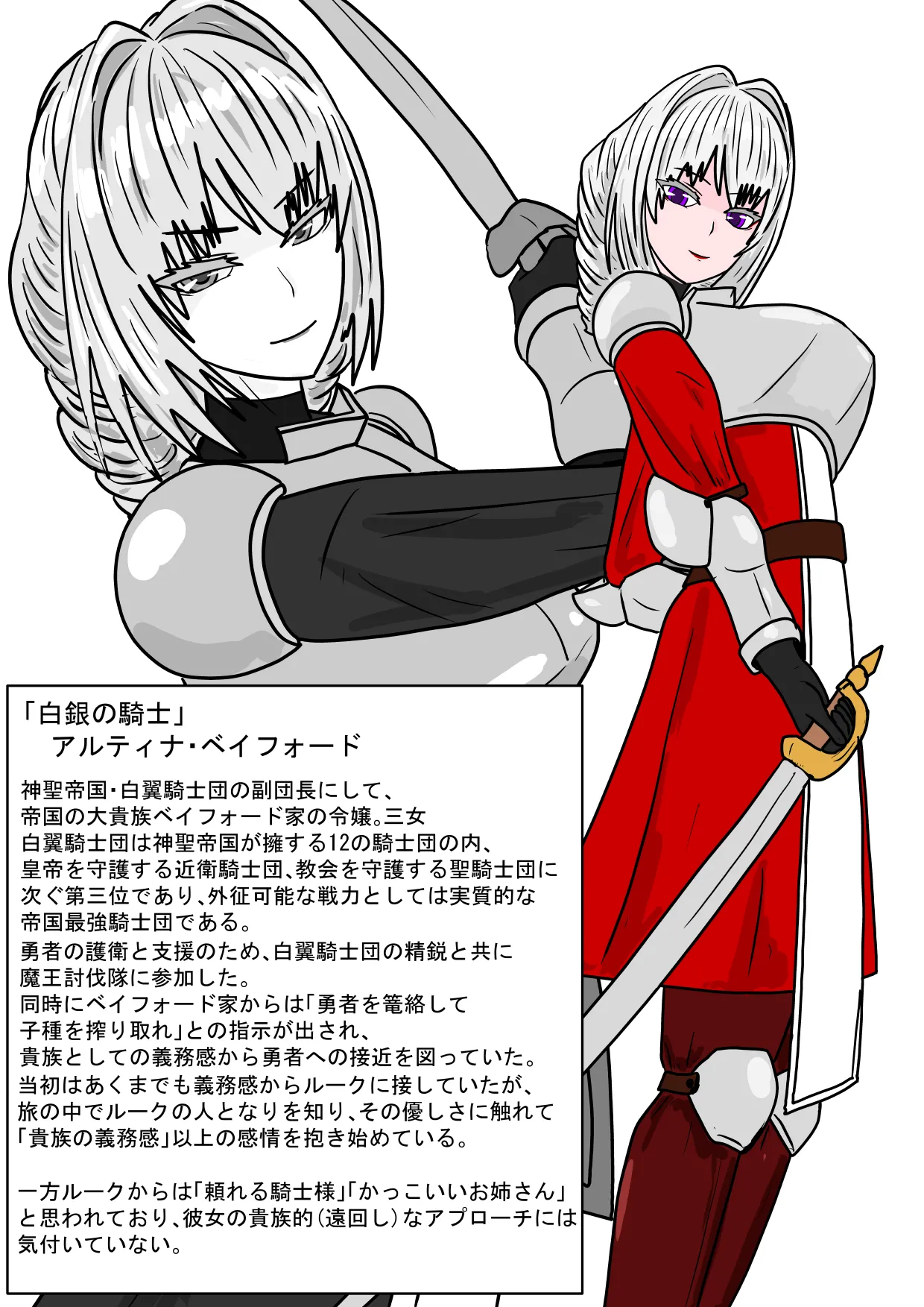 勇者ハーレムがぐちゃぐちゃにされるお話 - page4