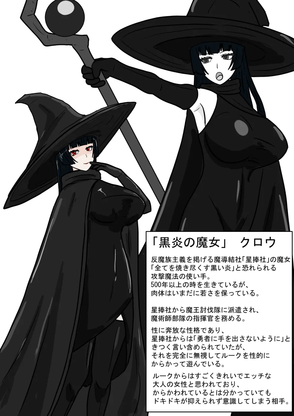 勇者ハーレムがぐちゃぐちゃにされるお話 - page5