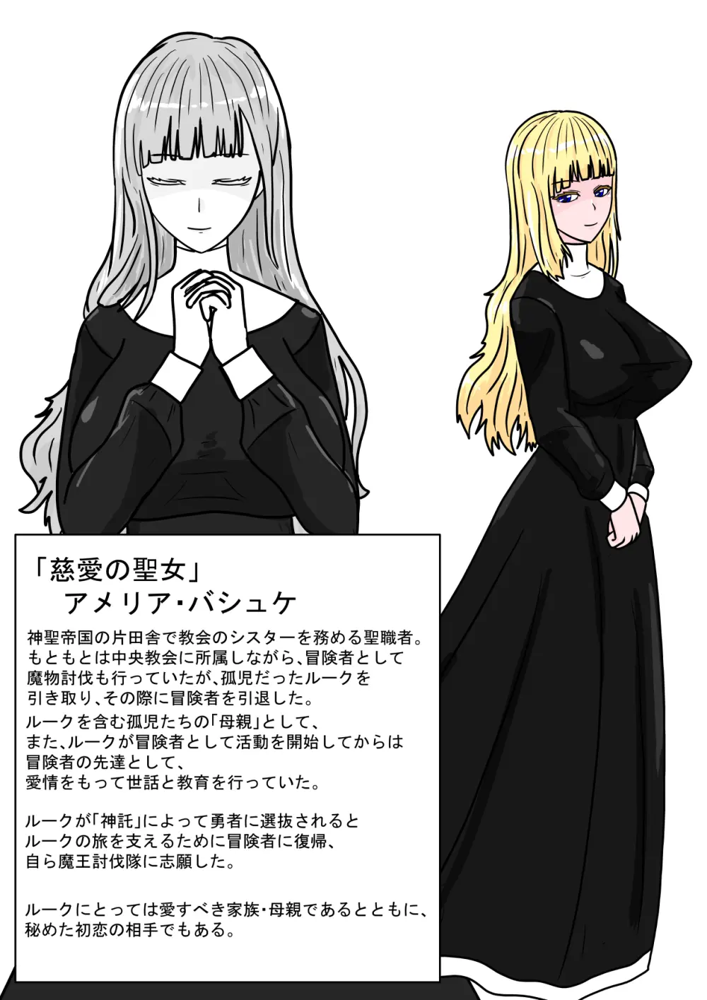 勇者ハーレムがぐちゃぐちゃにされるお話 - page6