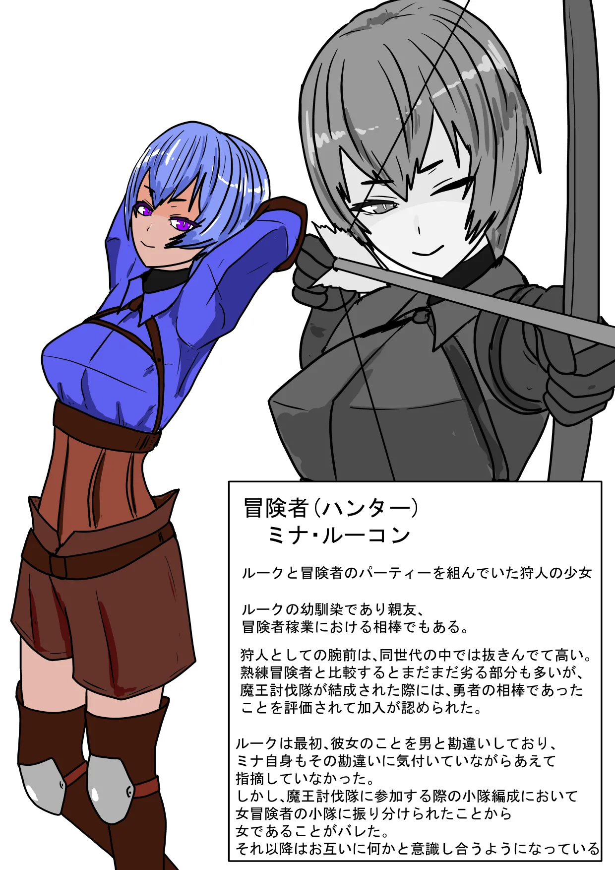 勇者ハーレムがぐちゃぐちゃにされるお話 - page7