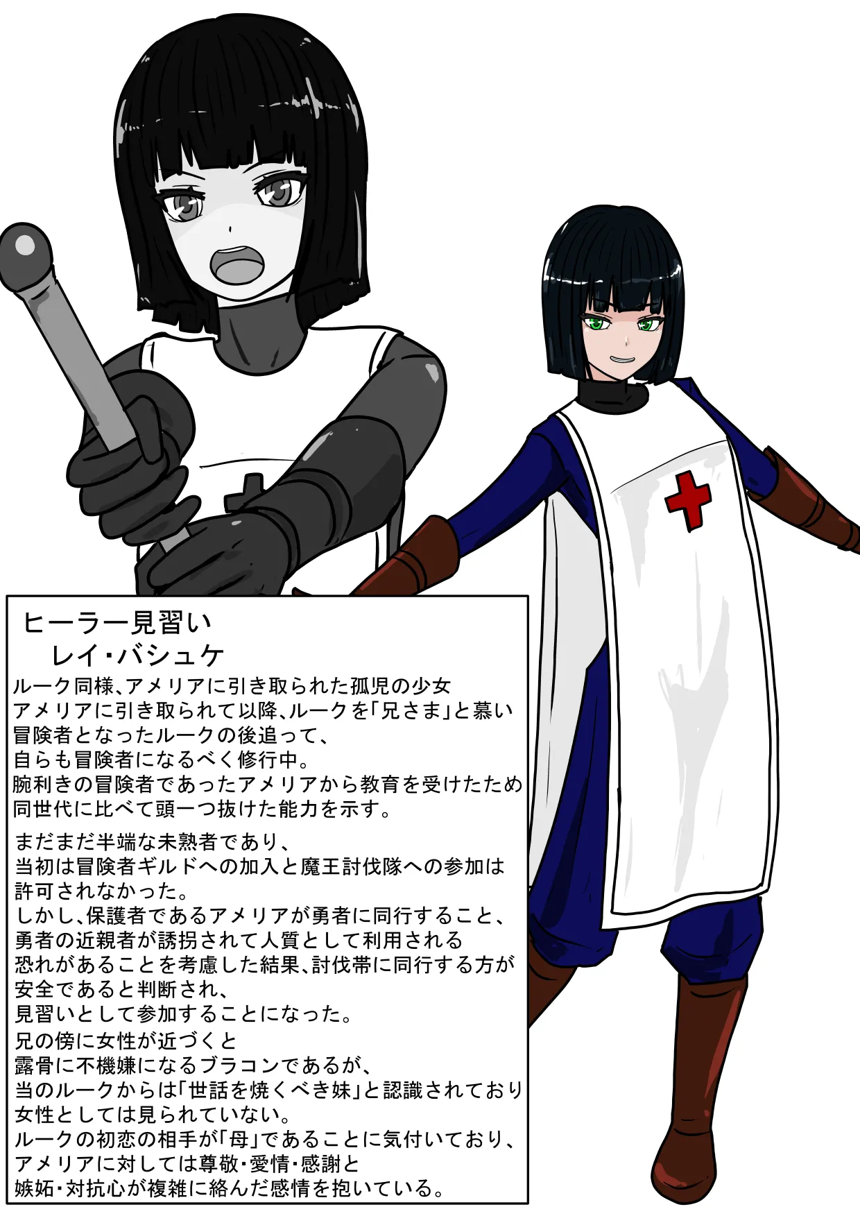 勇者ハーレムがぐちゃぐちゃにされるお話 - page8