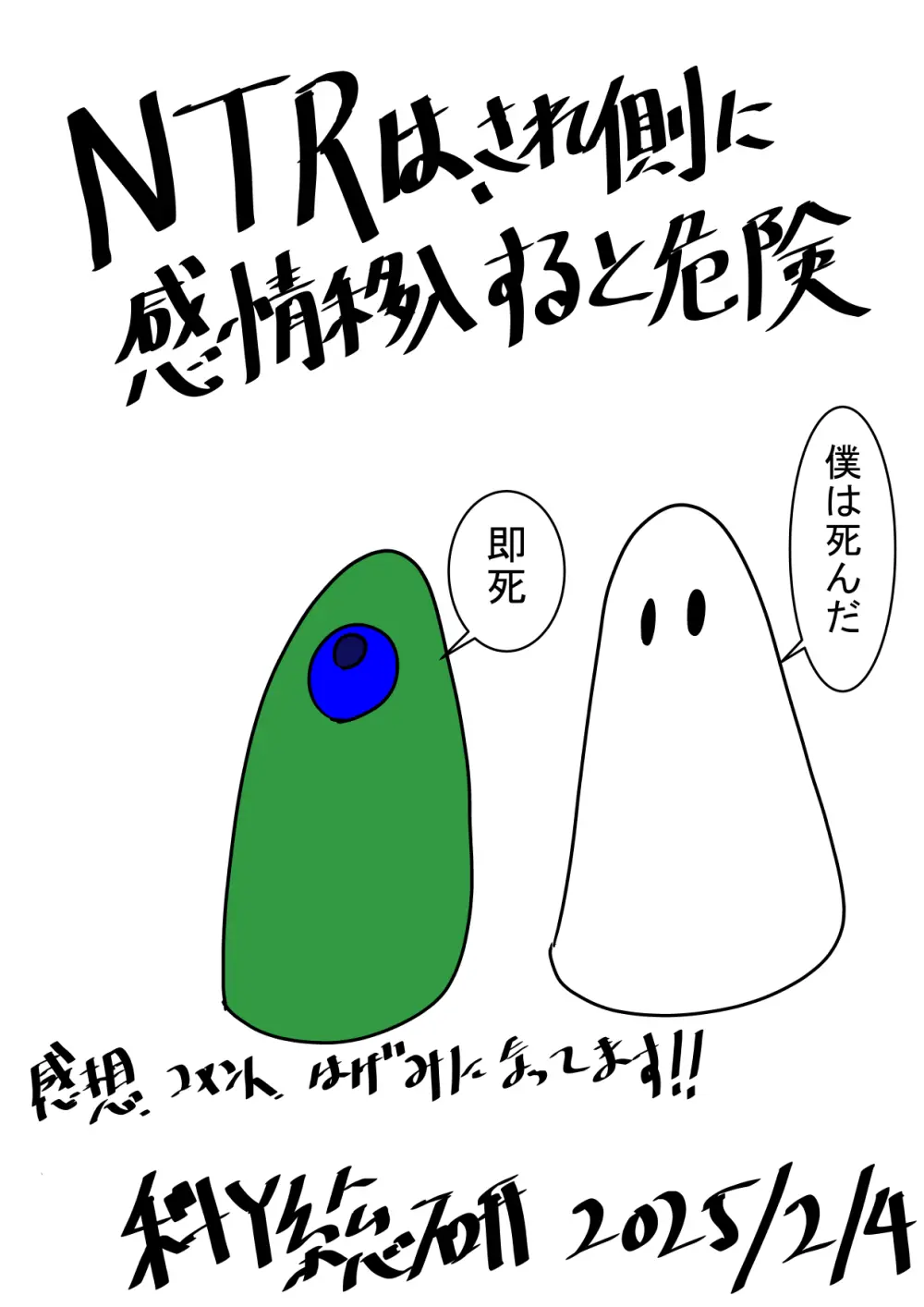 勇者ハーレムがぐちゃぐちゃにされるお話 - page95