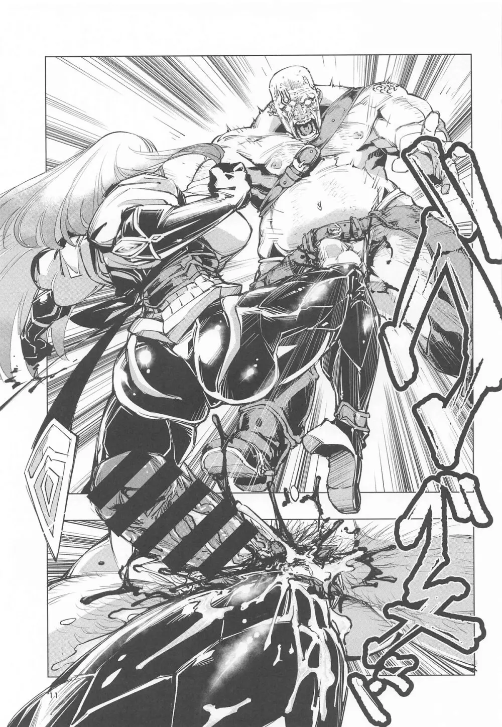 睾丸破砕魔アスモデウス - page10