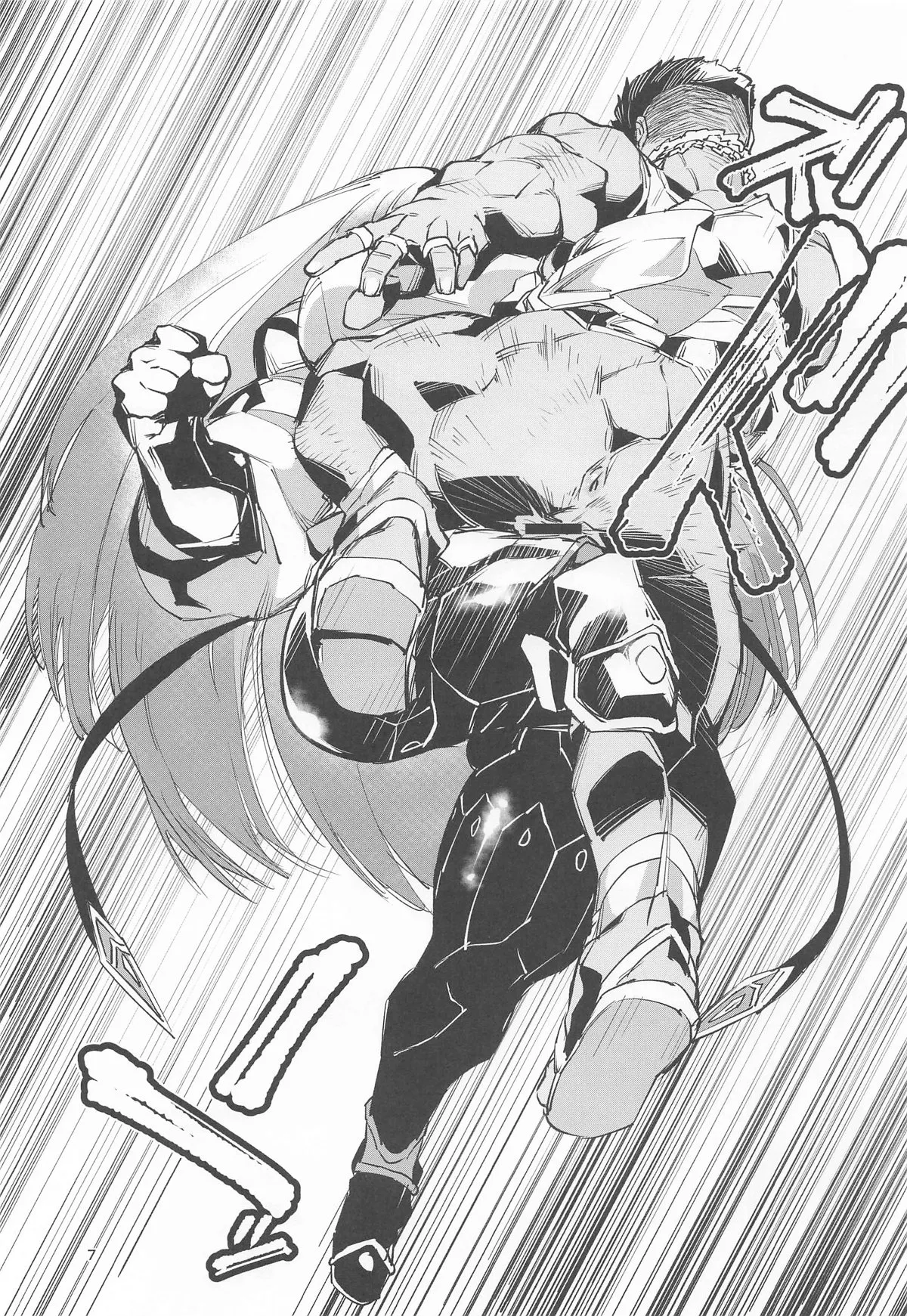 睾丸破砕魔アスモデウス - page6