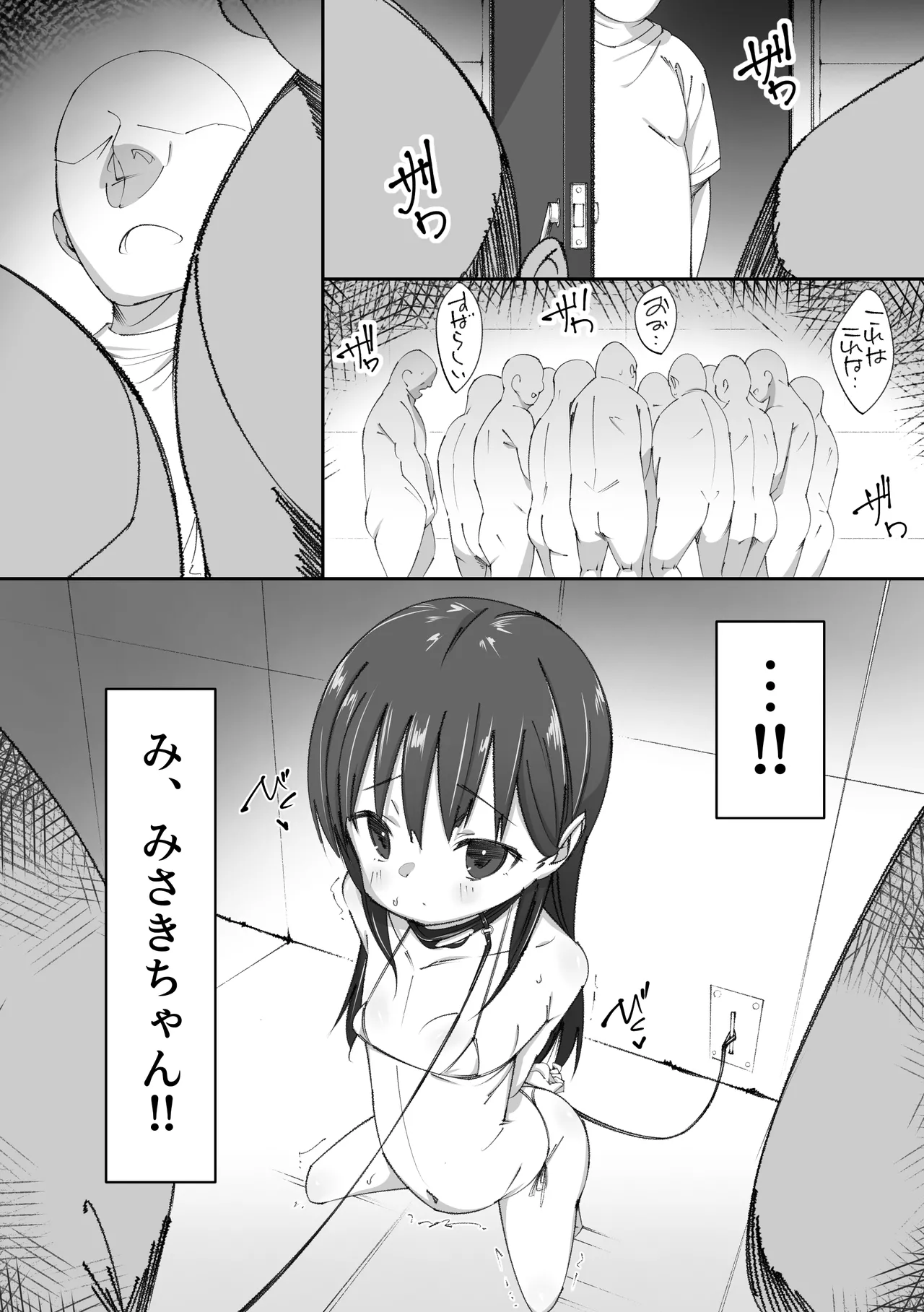憧れのあの子とおしりの穴でえっちするおじさん達の話 - page10