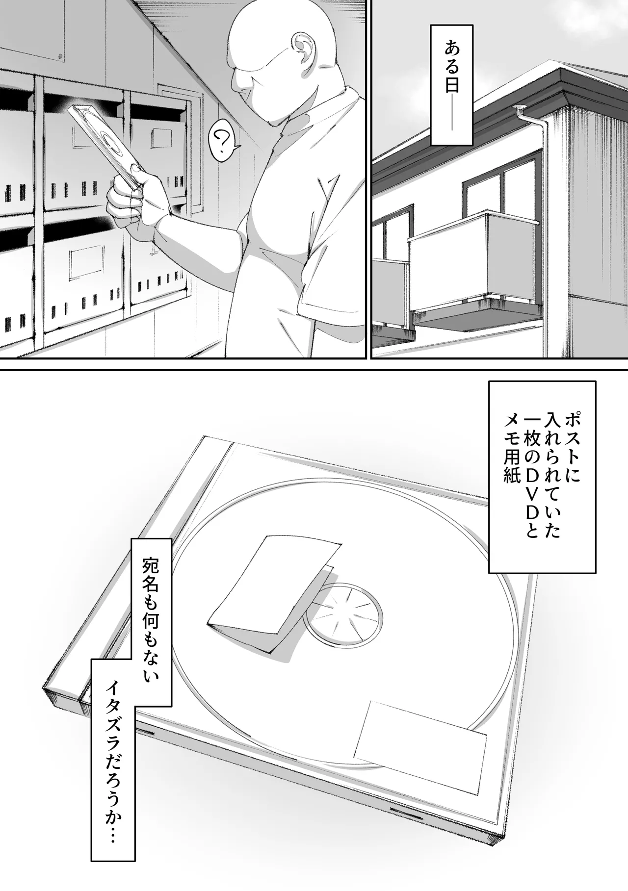 憧れのあの子とおしりの穴でえっちするおじさん達の話 - page3