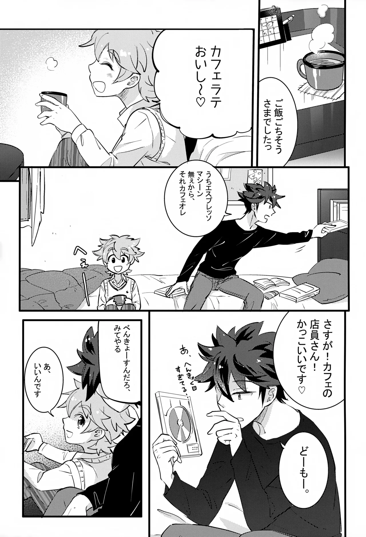 上へまいります 2階 - page17