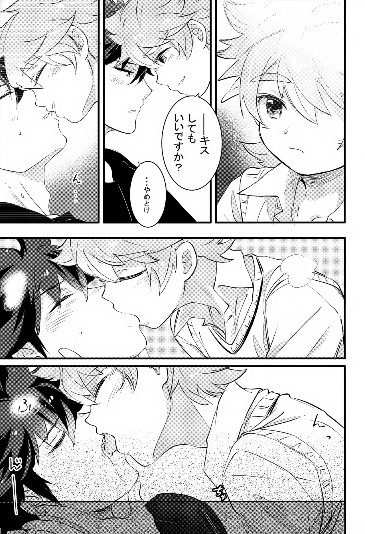 上へまいります 2階 - page21