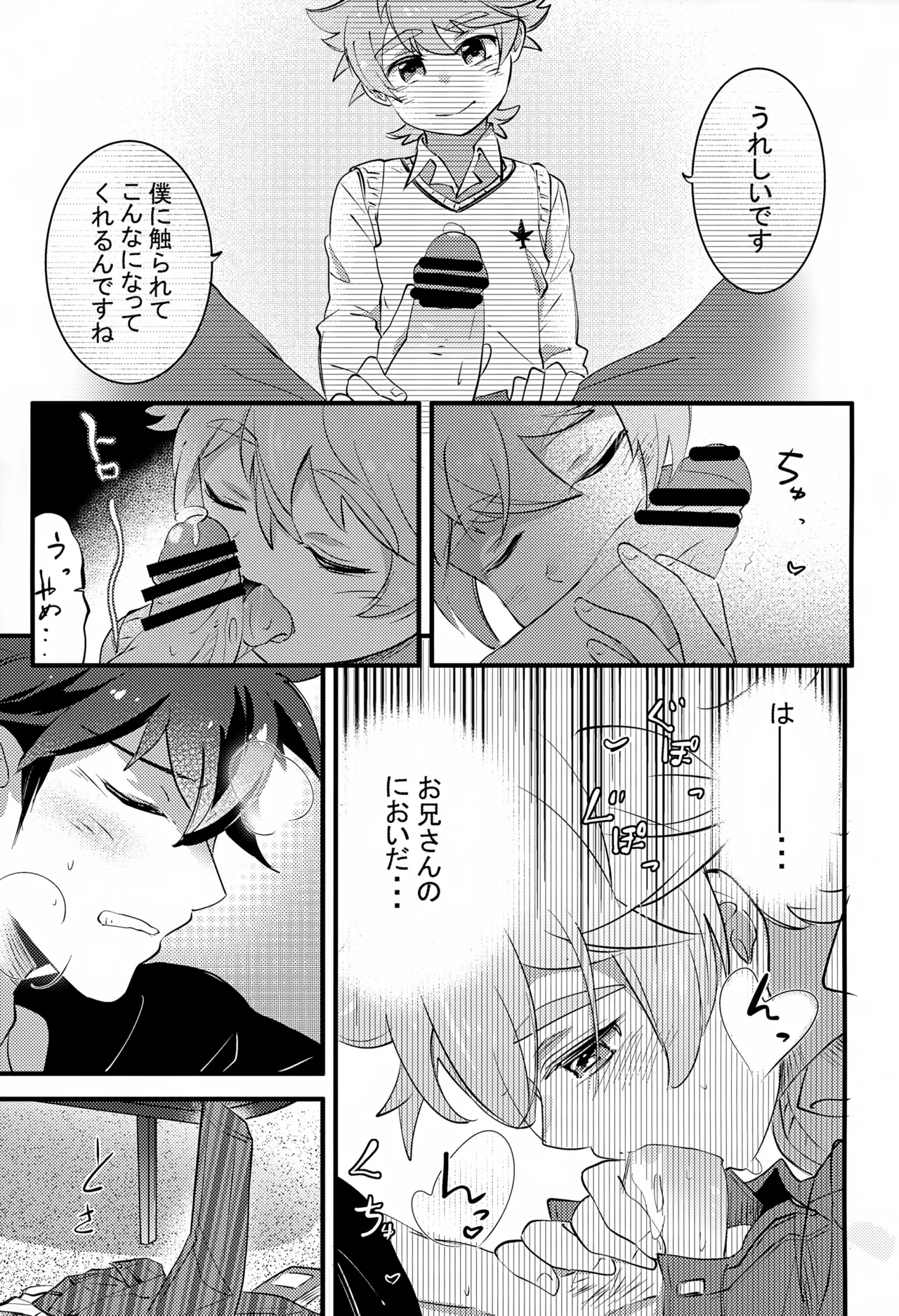 上へまいります 2階 - page23