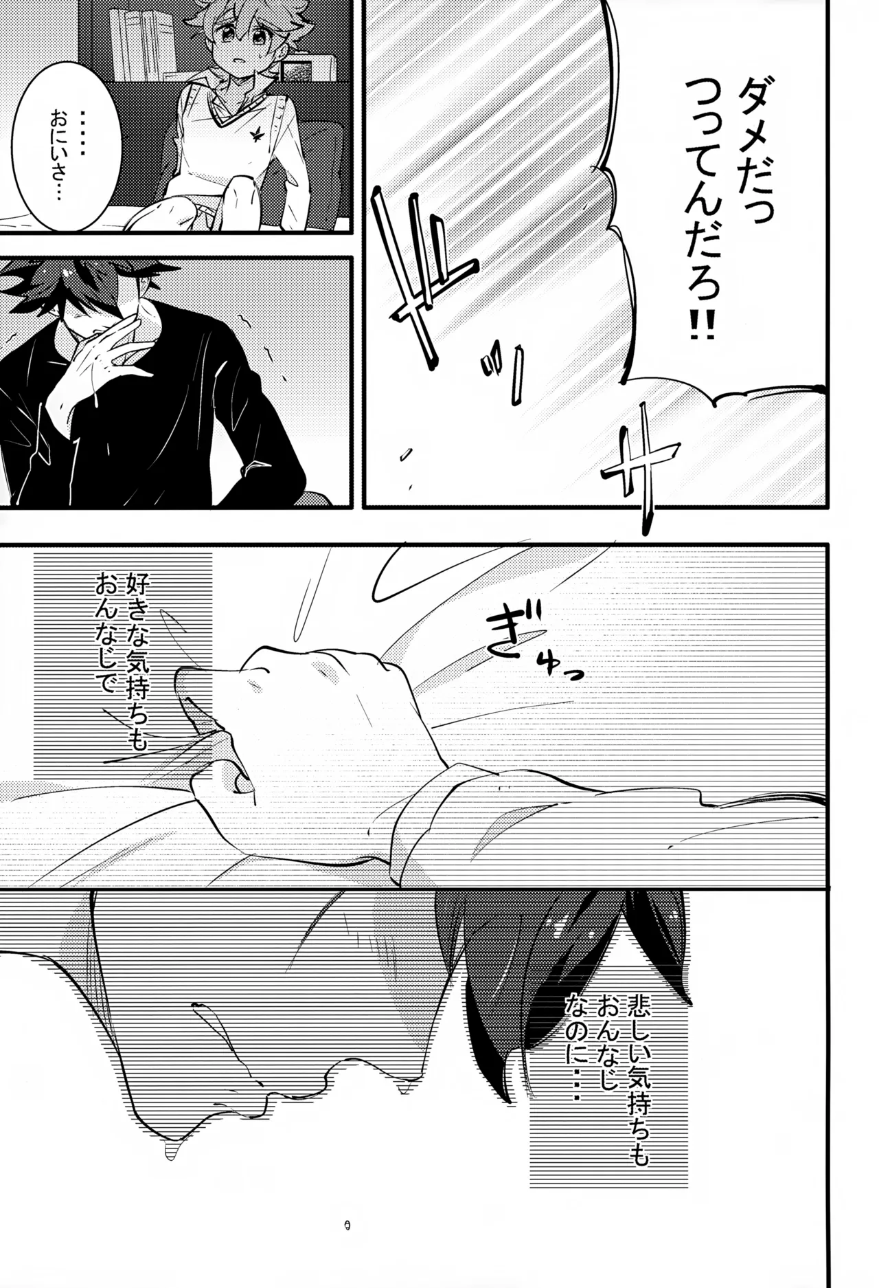 上へまいります 2階 - page25