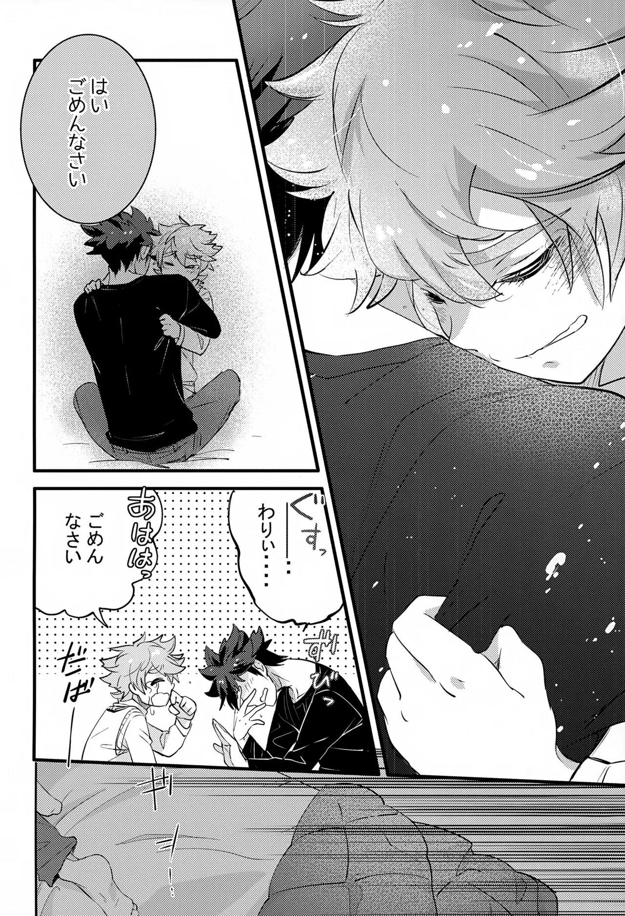 上へまいります 2階 - page28