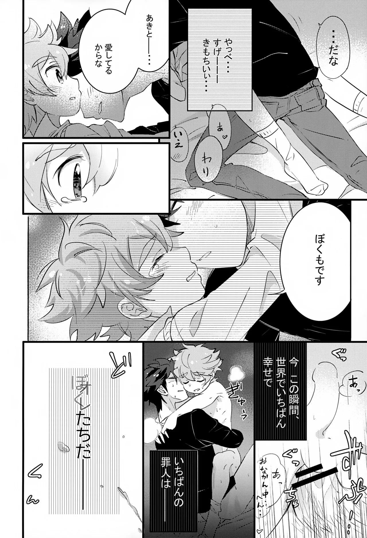 上へまいります 2階 - page32