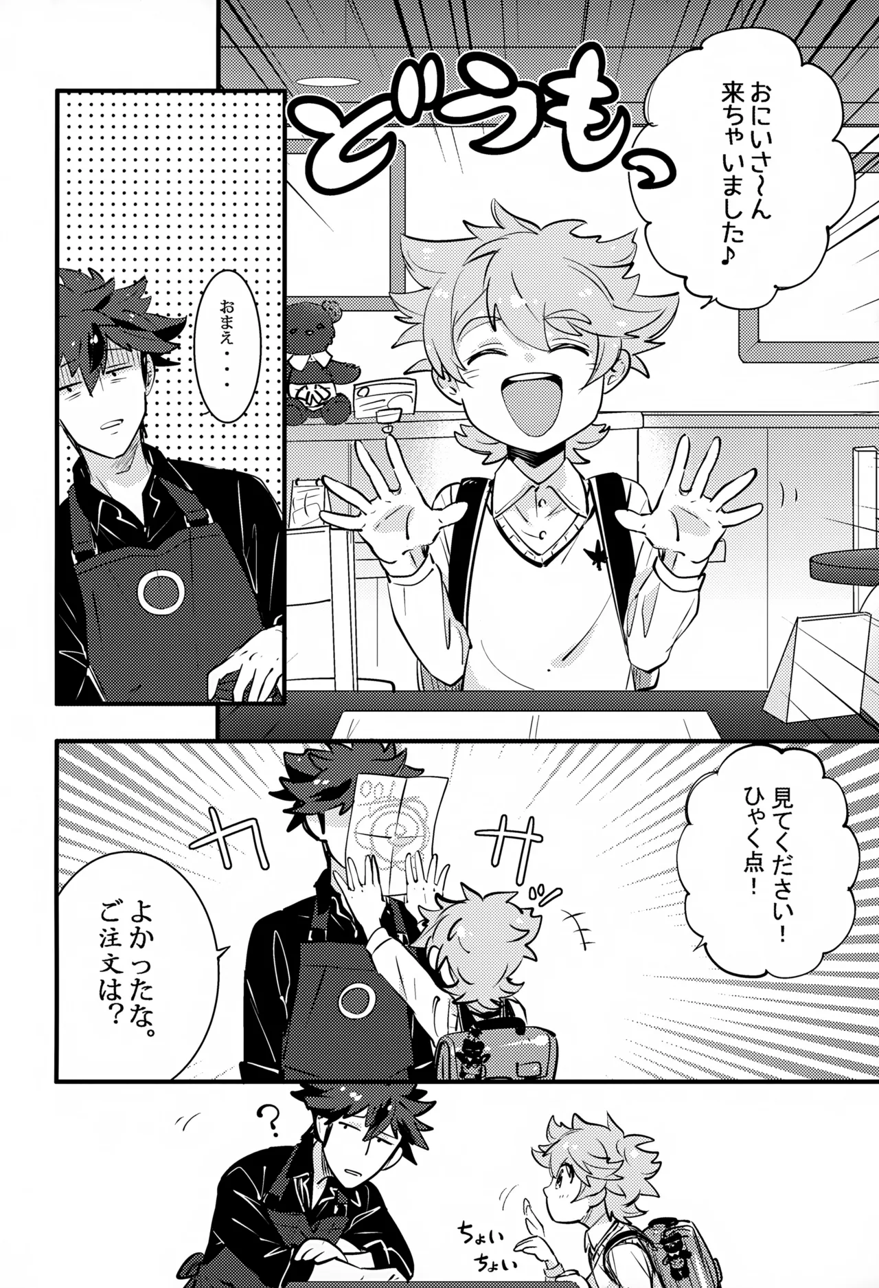 上へまいります 2階 - page34