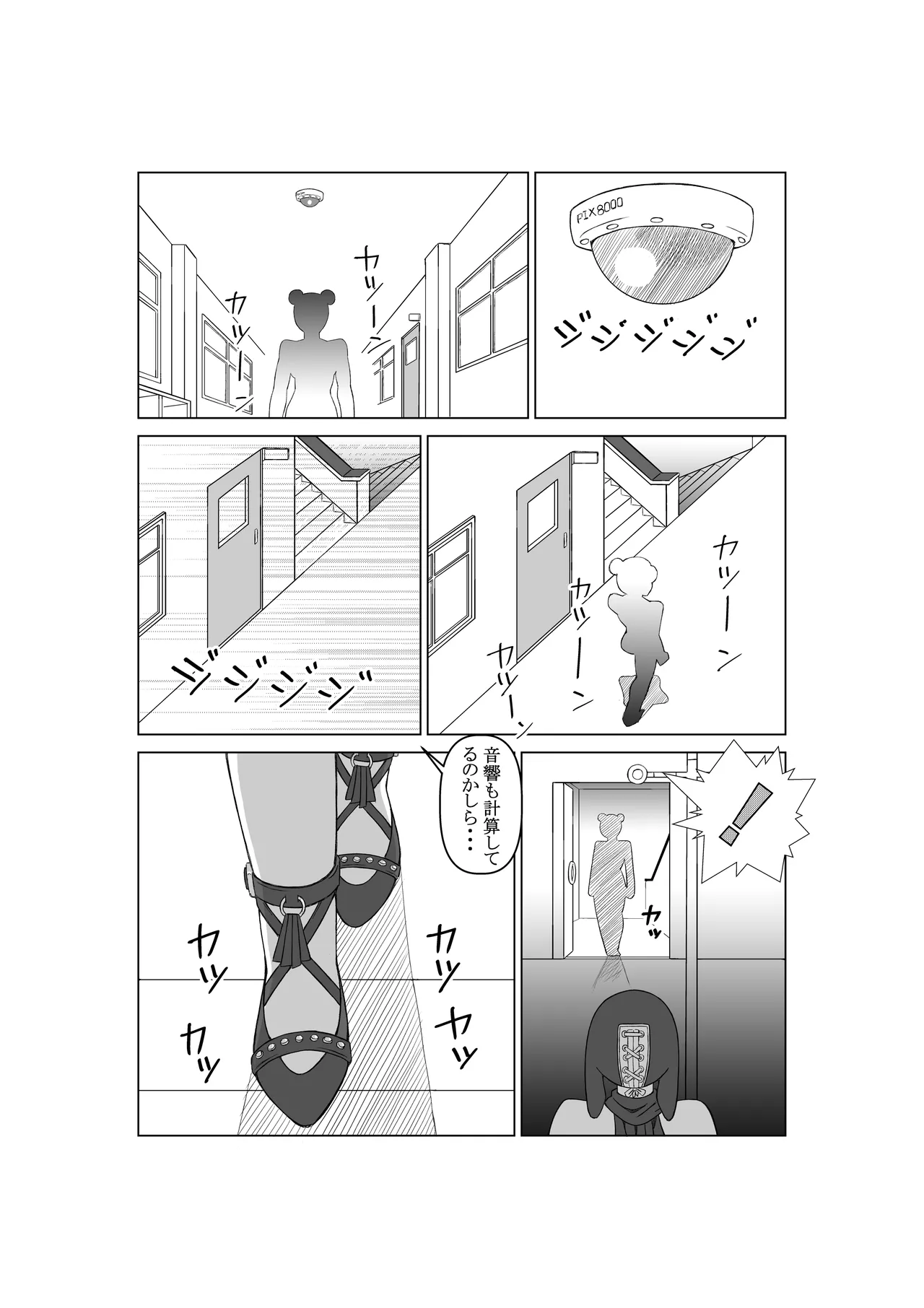 エージェントK 第一話 パープルシャドウ - page13