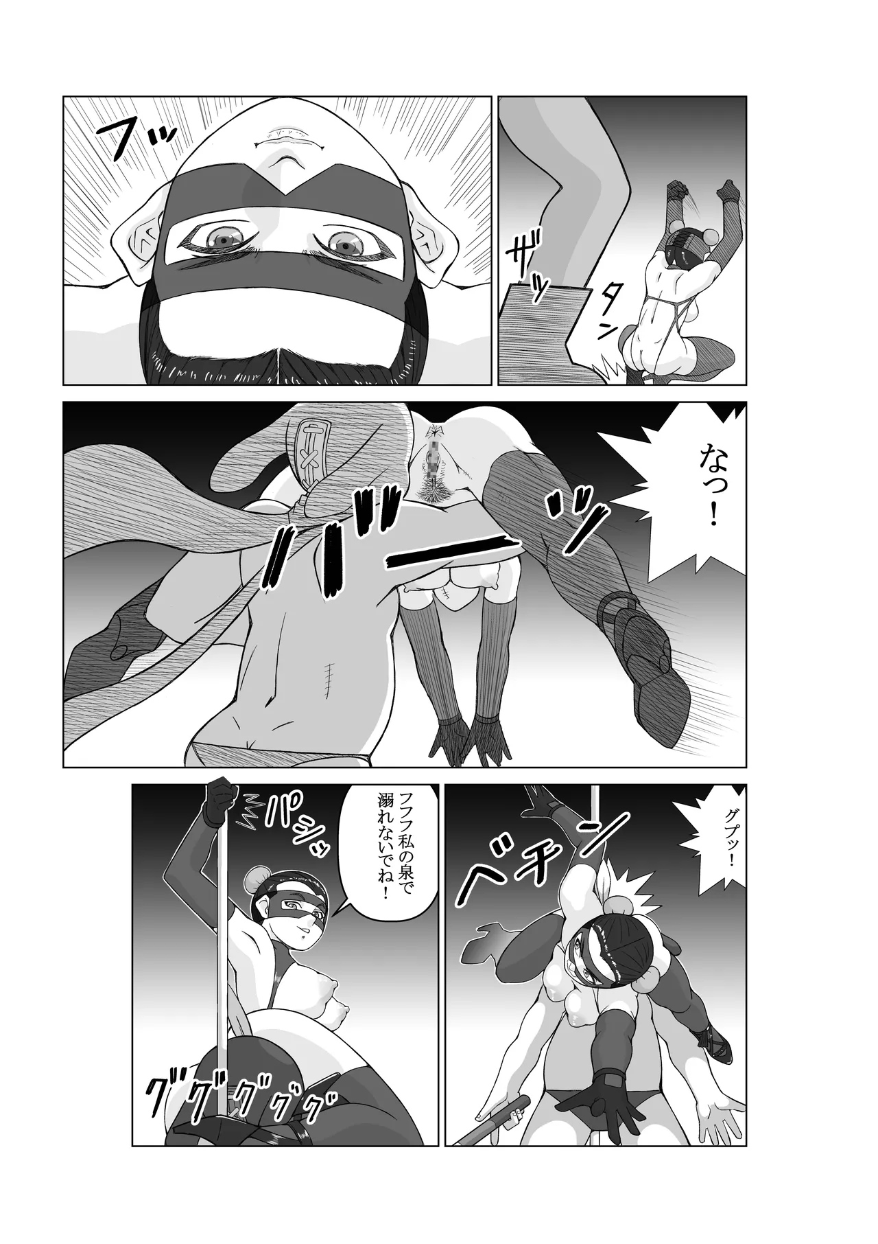エージェントK 第一話 パープルシャドウ - page15