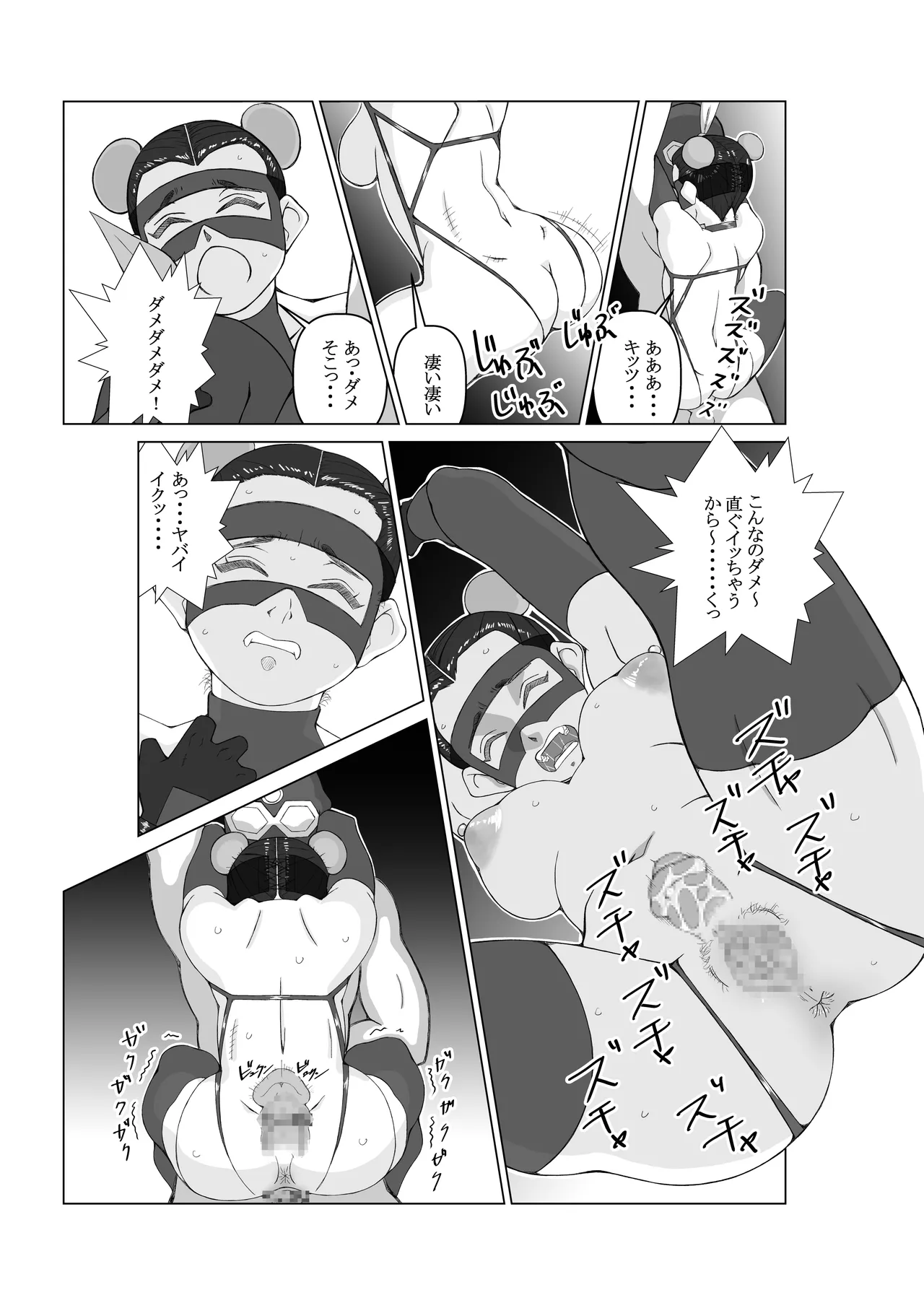 エージェントK 第一話 パープルシャドウ - page23