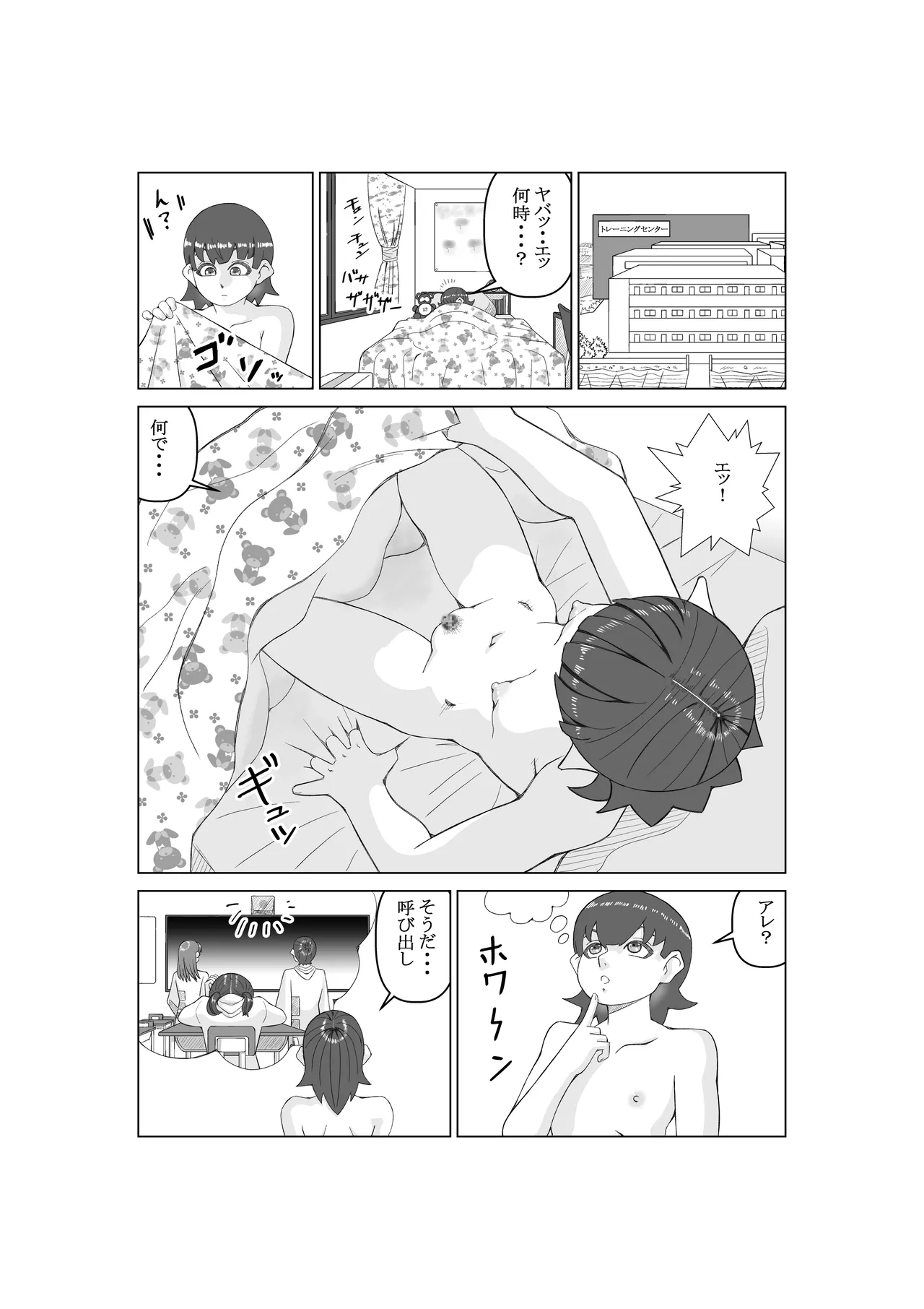 エージェントK 第一話 パープルシャドウ - page28