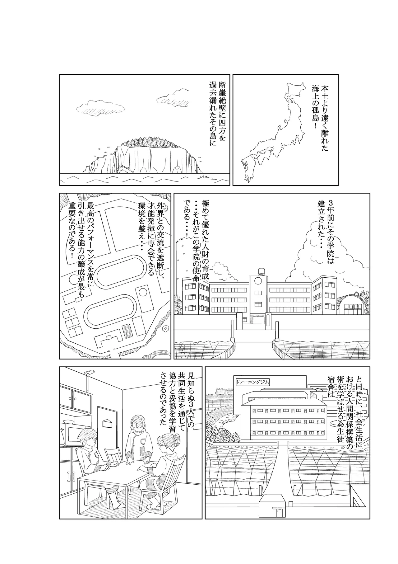 エージェントK 第一話 パープルシャドウ - page4