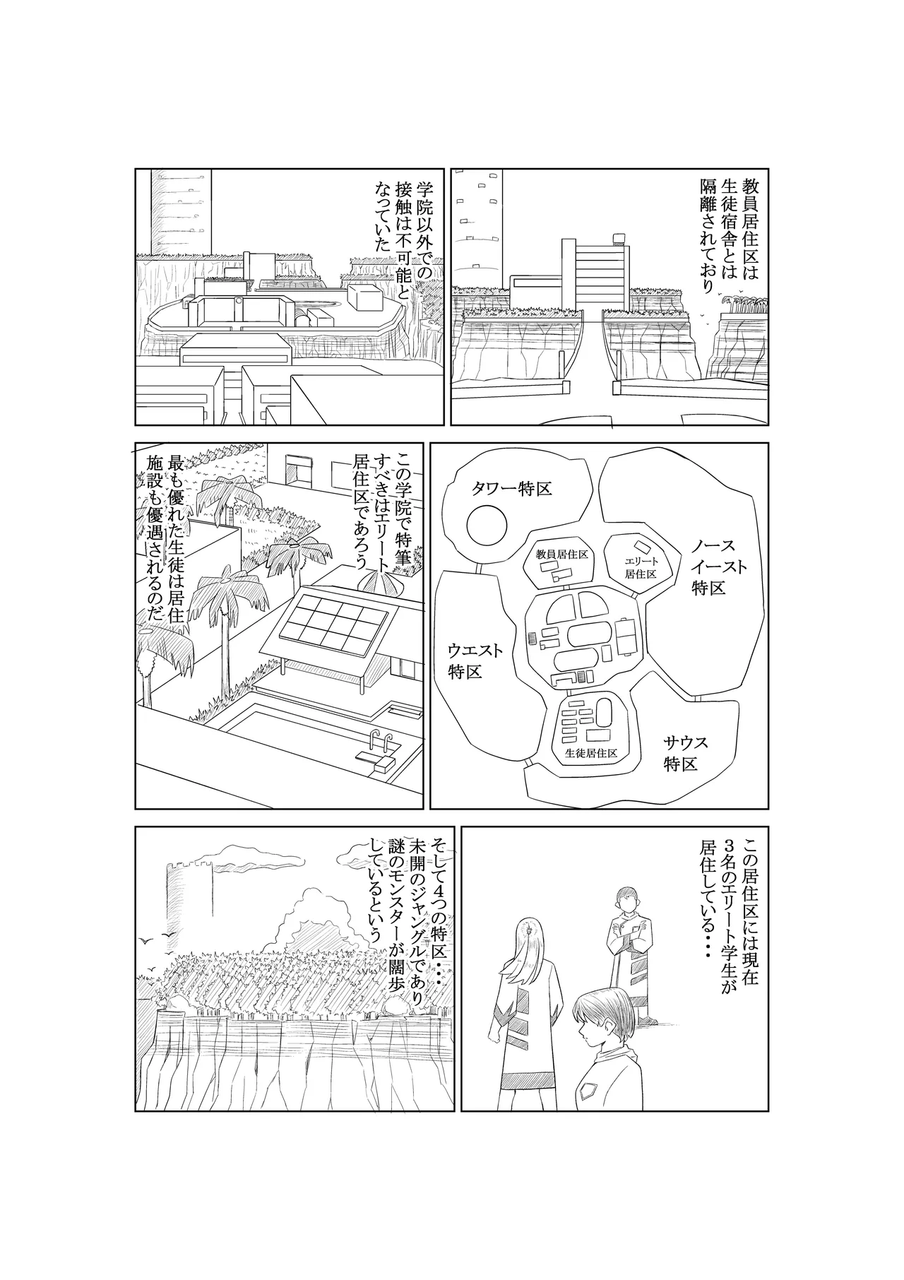 エージェントK 第一話 パープルシャドウ - page5