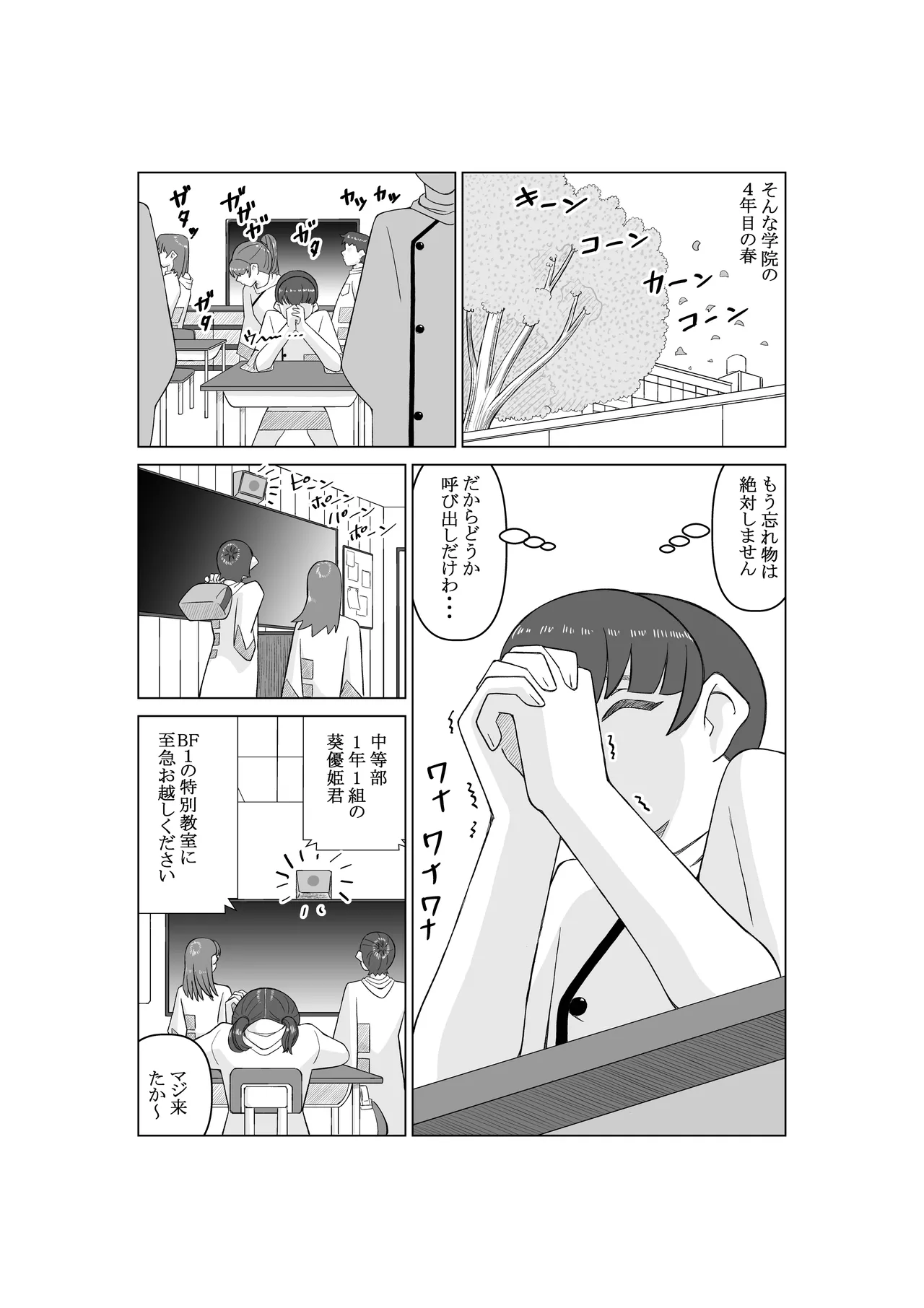 エージェントK 第一話 パープルシャドウ - page6