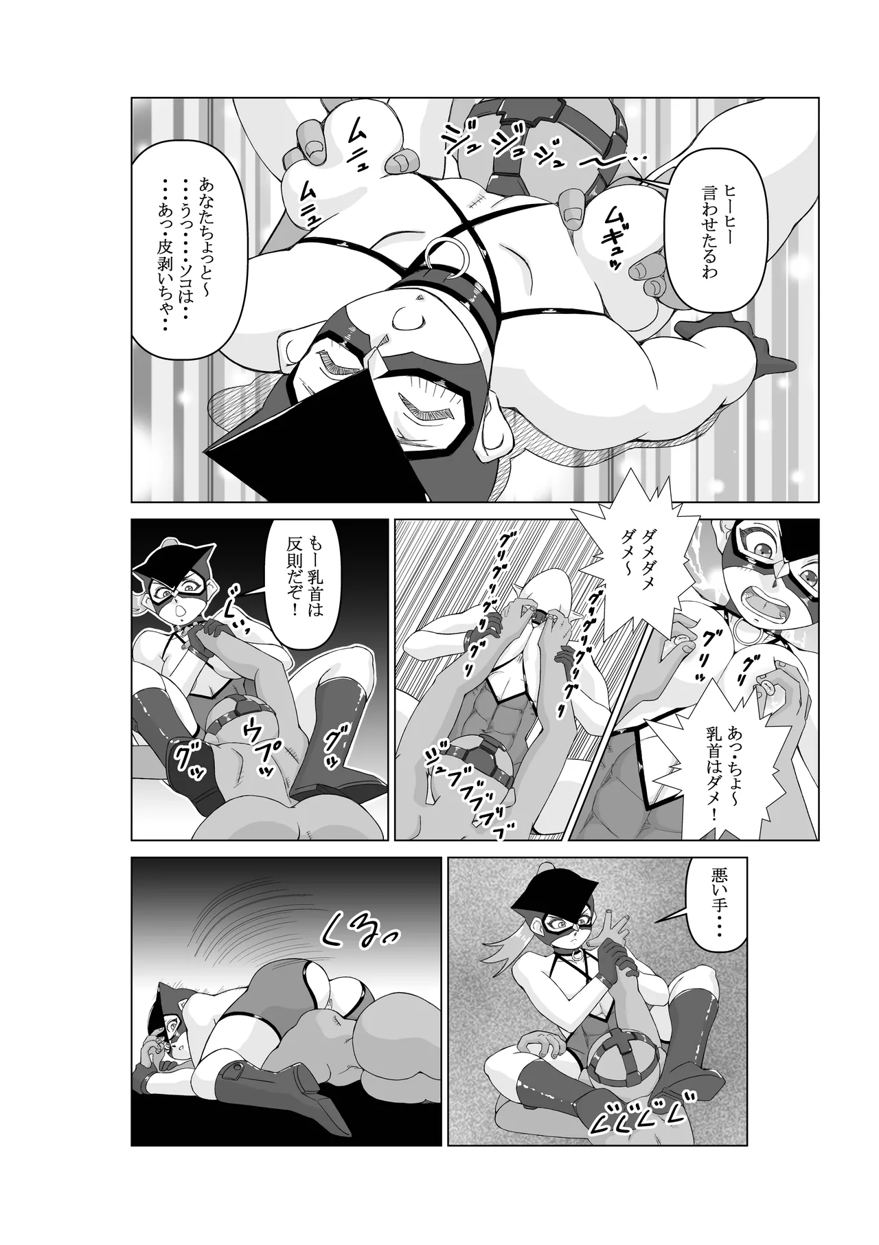 エージェントK 第2話 盗撮魔 - page14