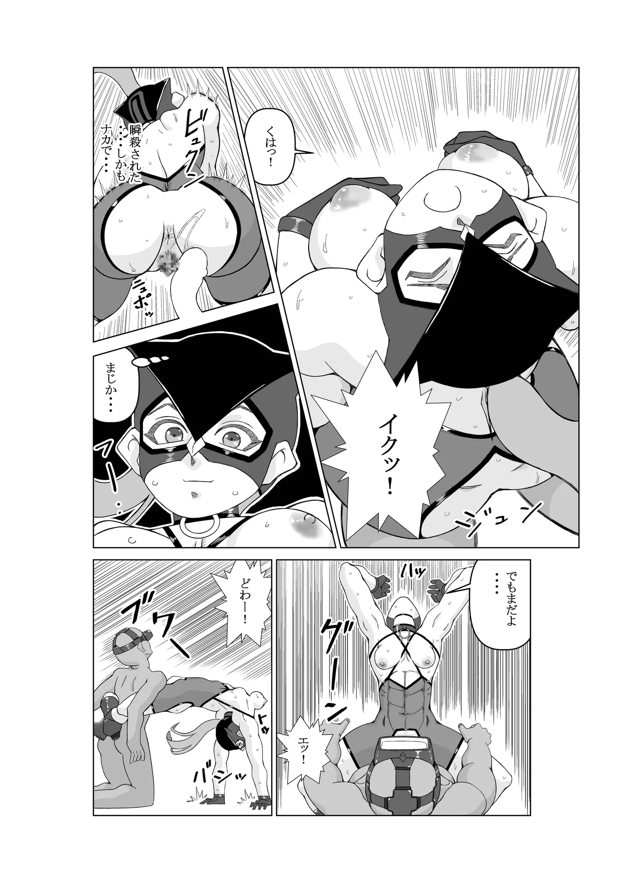 エージェントK 第2話 盗撮魔 - page18