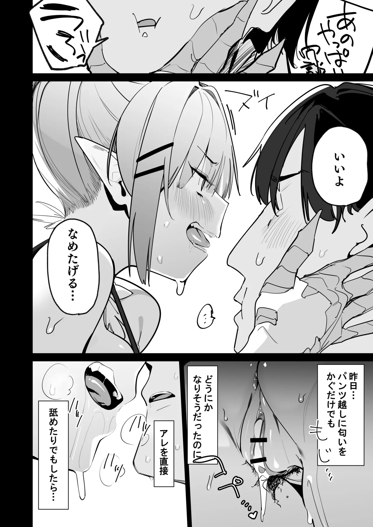 産卵期の娘はパパのちんぽで孕みたい - page21