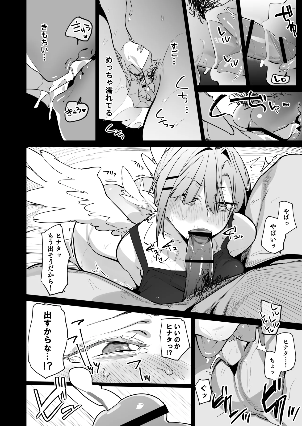 産卵期の娘はパパのちんぽで孕みたい - page25