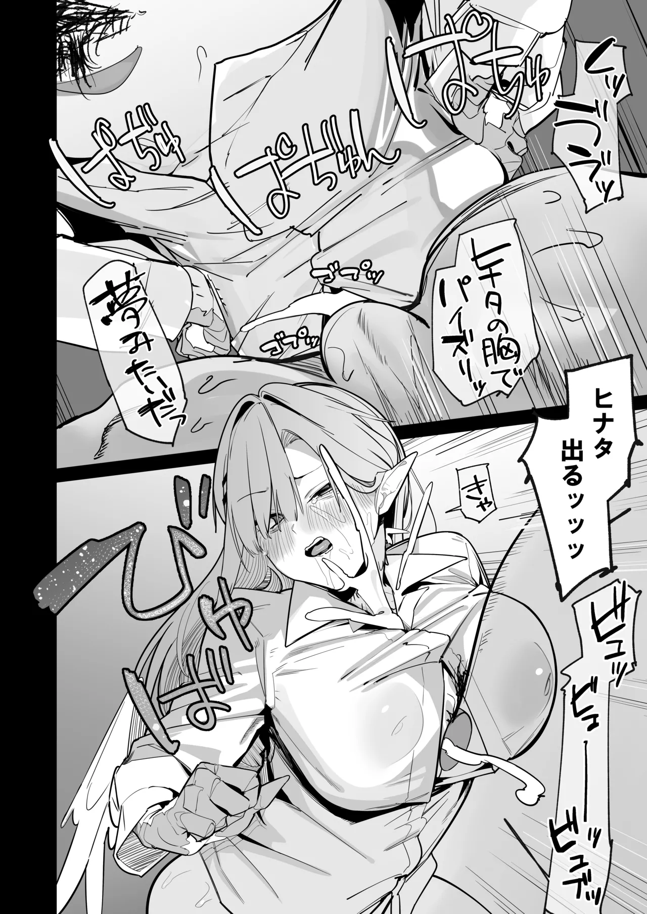産卵期の娘はパパのちんぽで孕みたい - page35