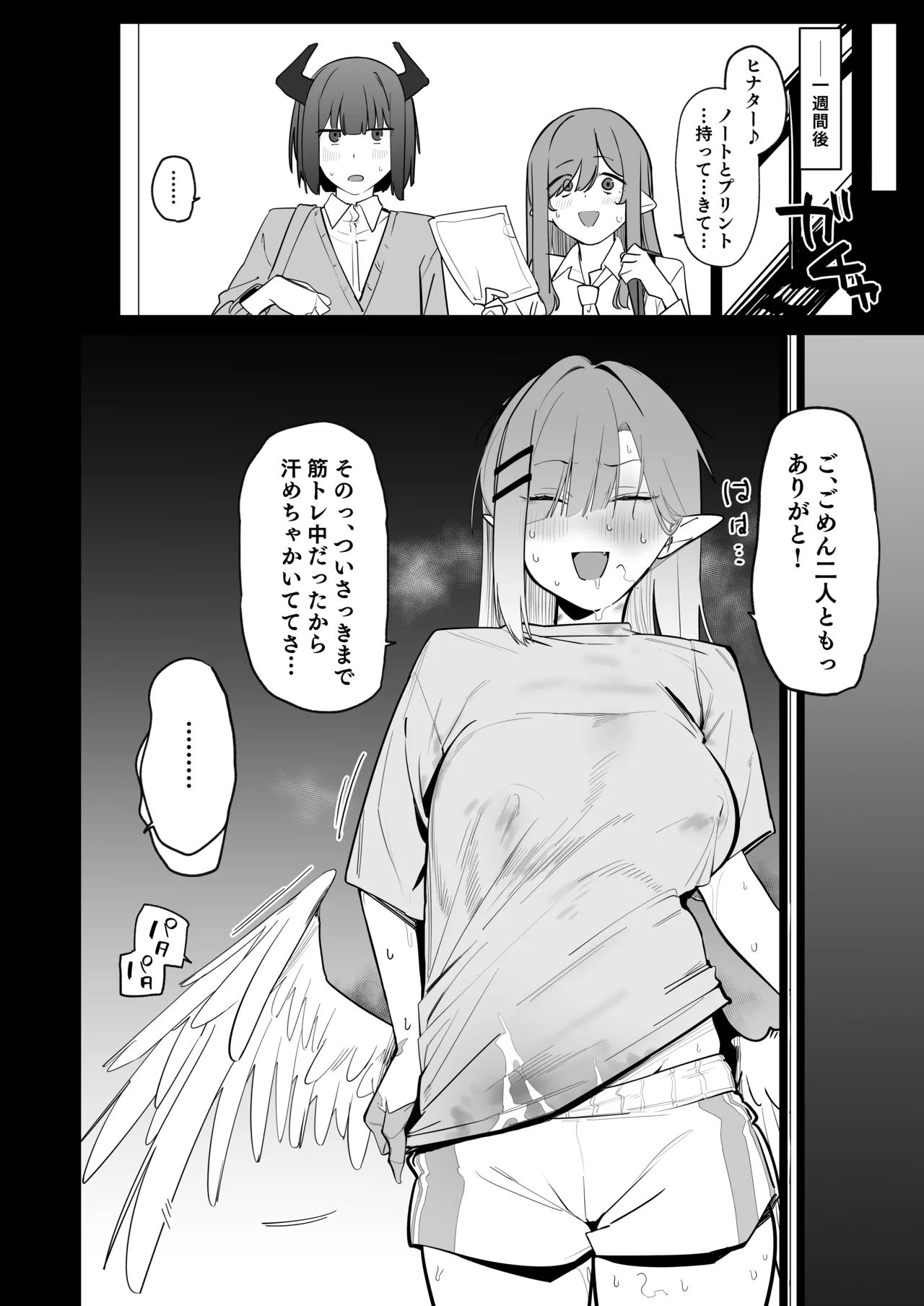 産卵期の娘はパパのちんぽで孕みたい - page49