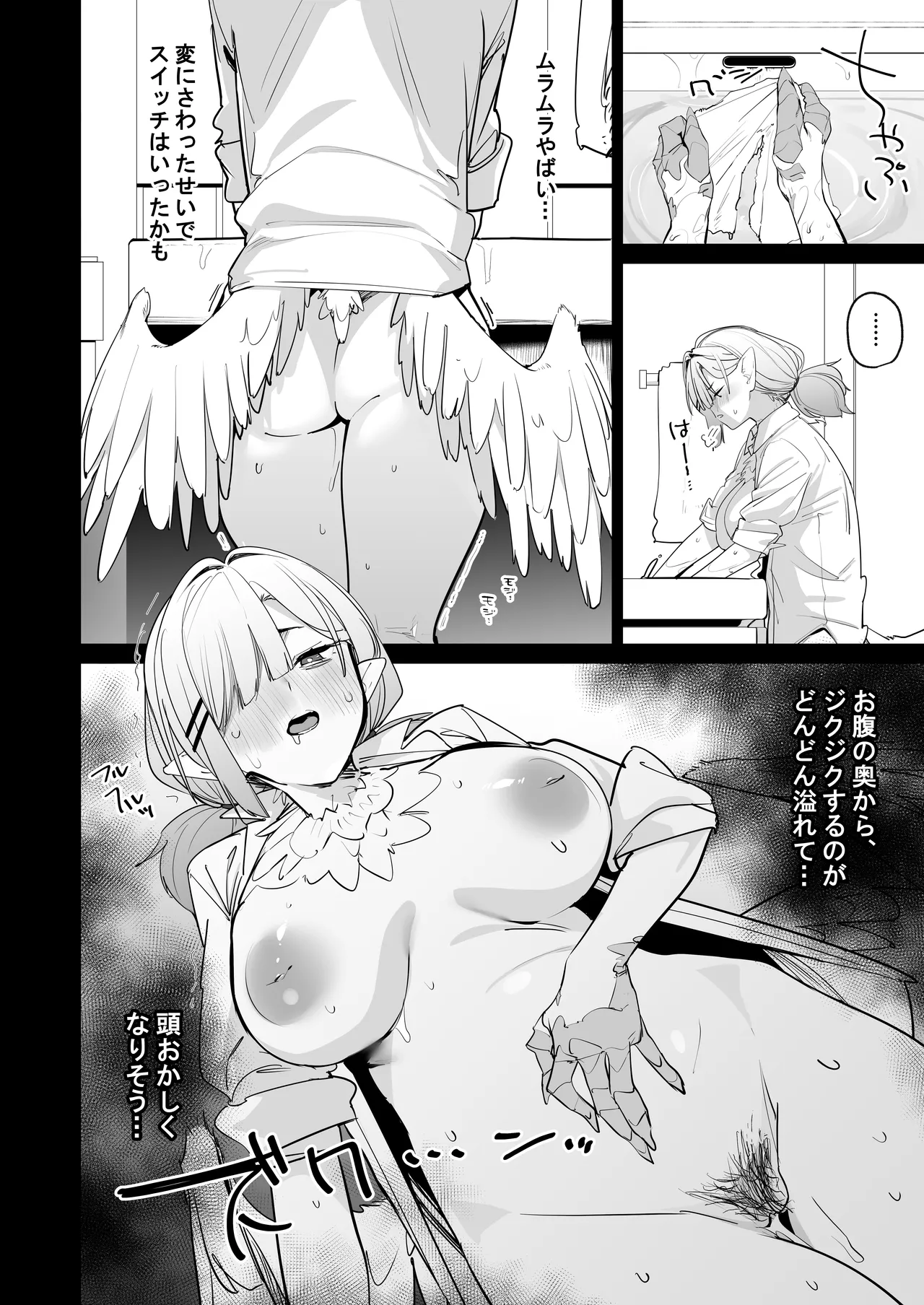 産卵期の娘はパパのちんぽで孕みたい - page5