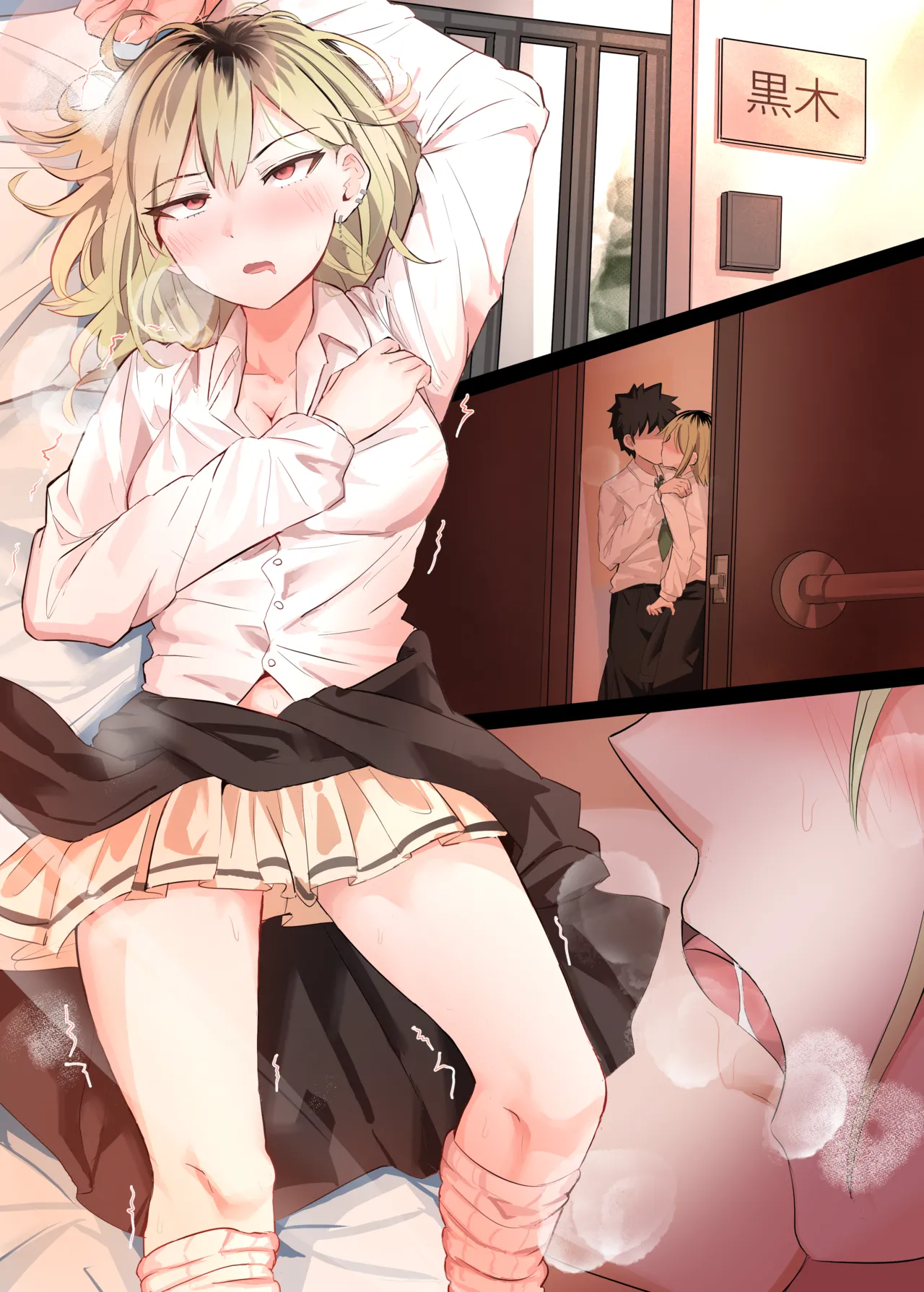吉田さん恋人IF ウブな自宅エッチ…💗‬ - page5