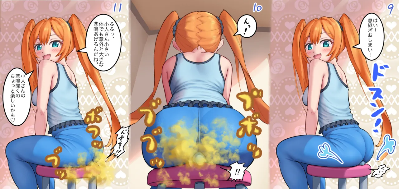 小人とオリキャラ - page4