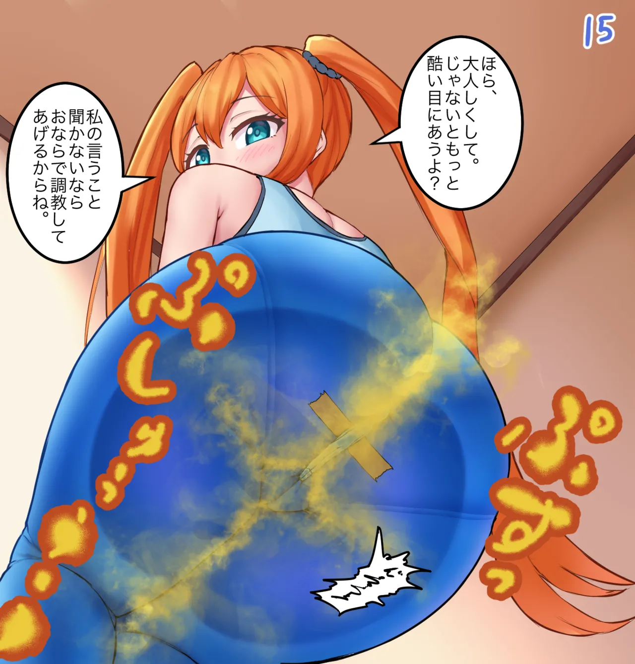小人とオリキャラ - page6