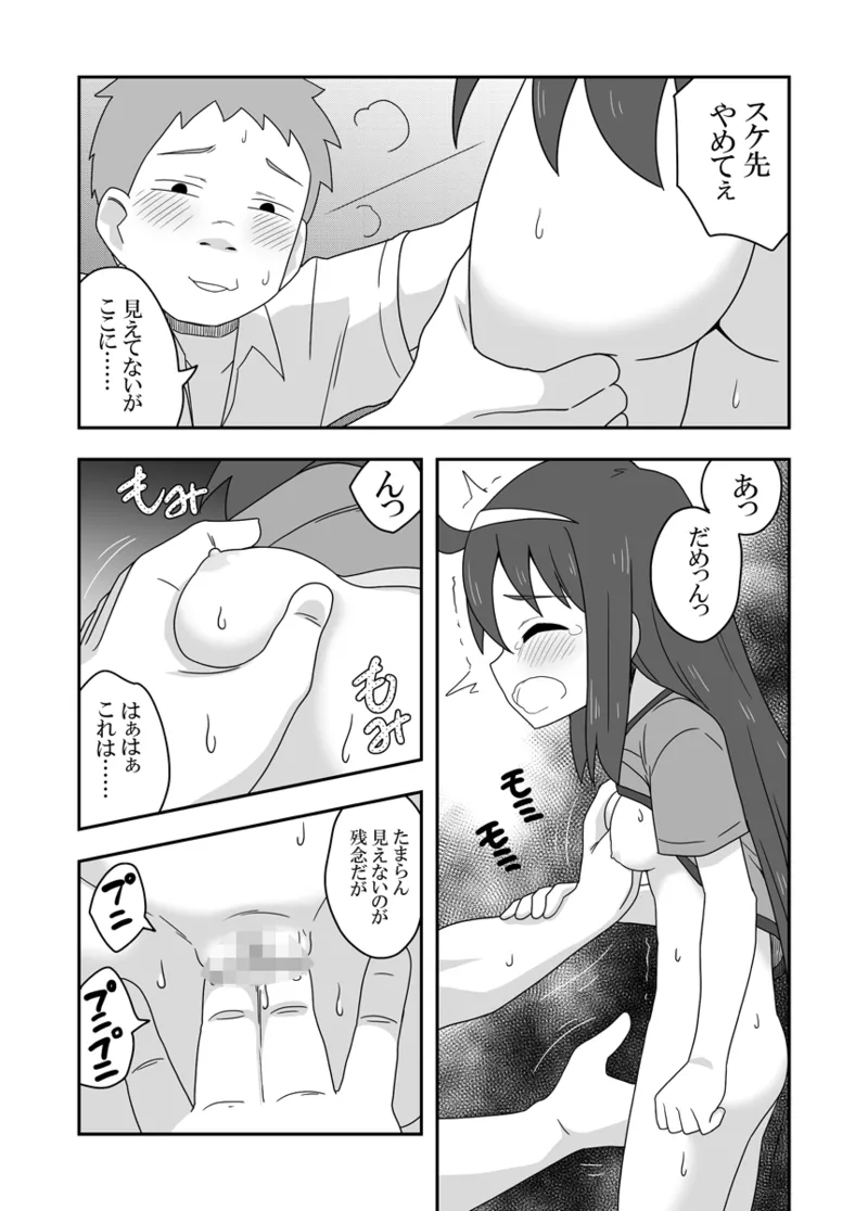 レイカン彼女プラス - page13