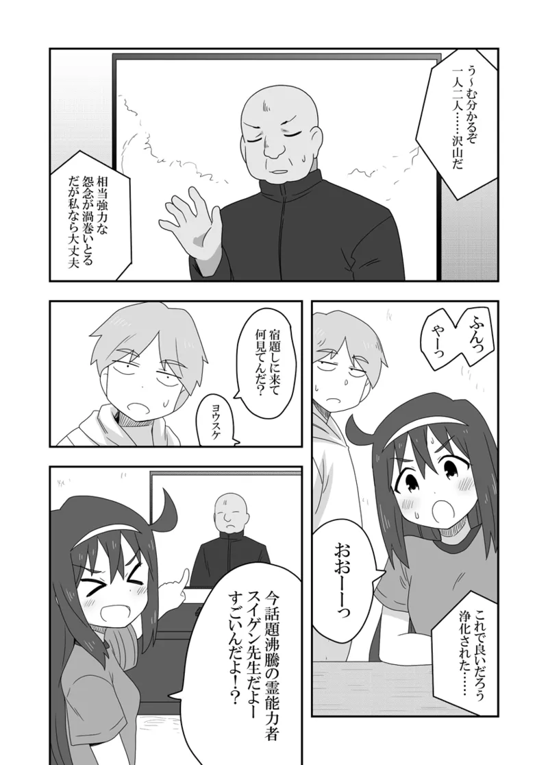 レイカン彼女プラス - page22