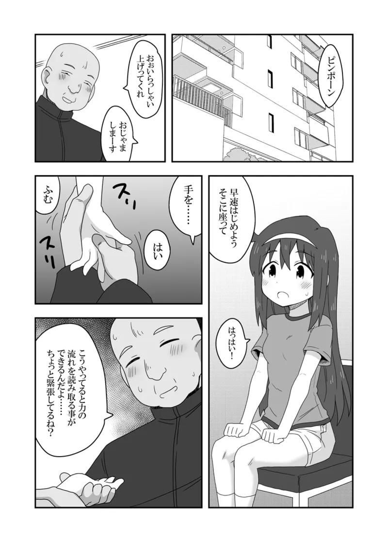 レイカン彼女プラス - page26
