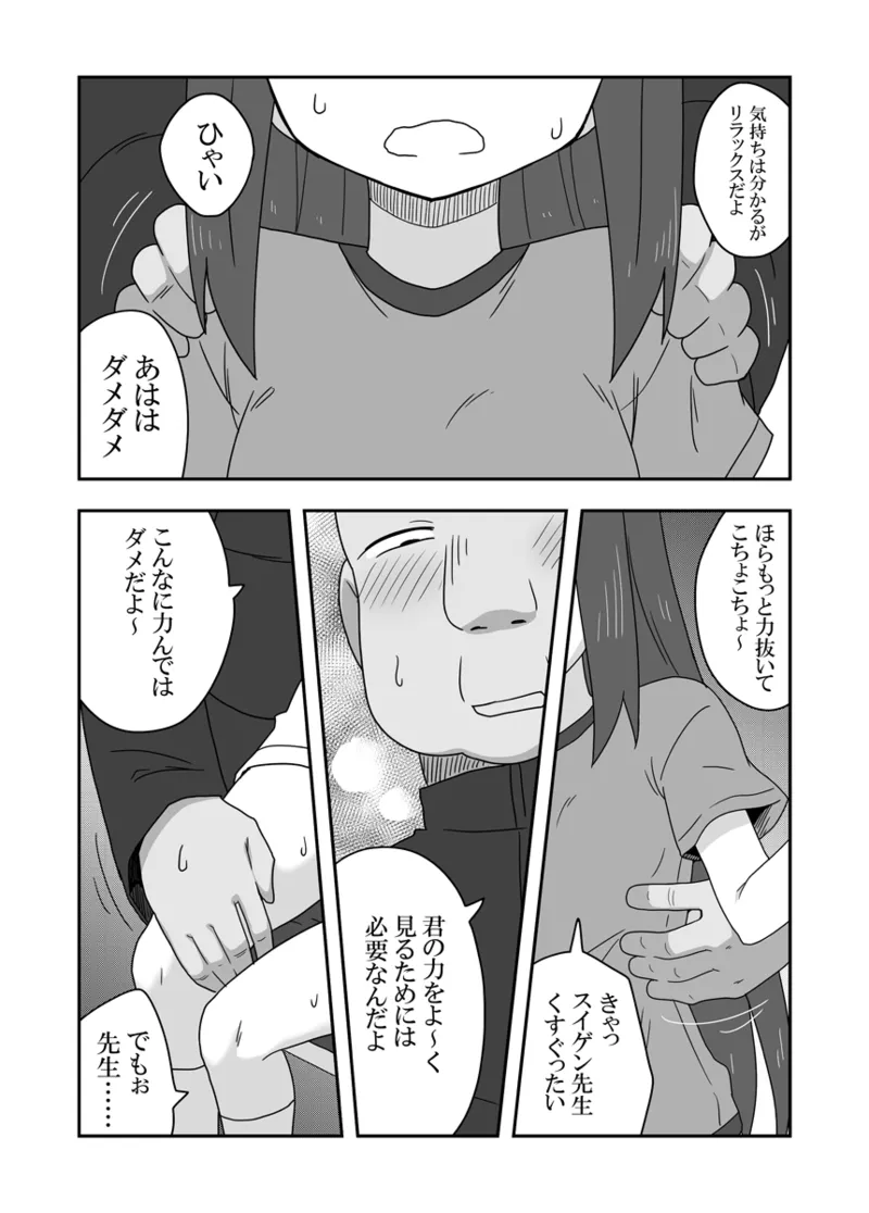 レイカン彼女プラス - page27